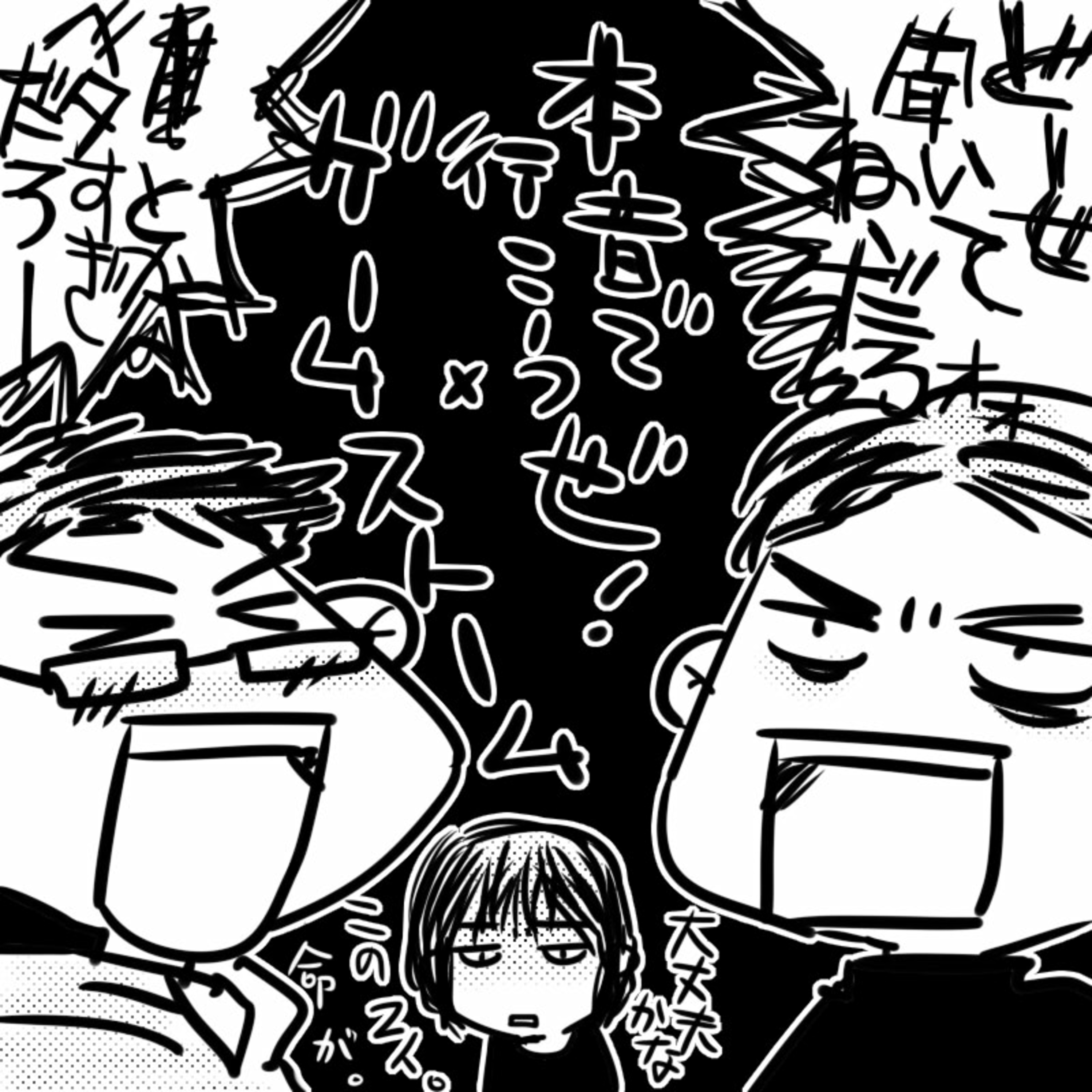 【戯言暴言注意】本音で行こうぜ！！×ゲームストームの2人が生放送相談会 episode artwork