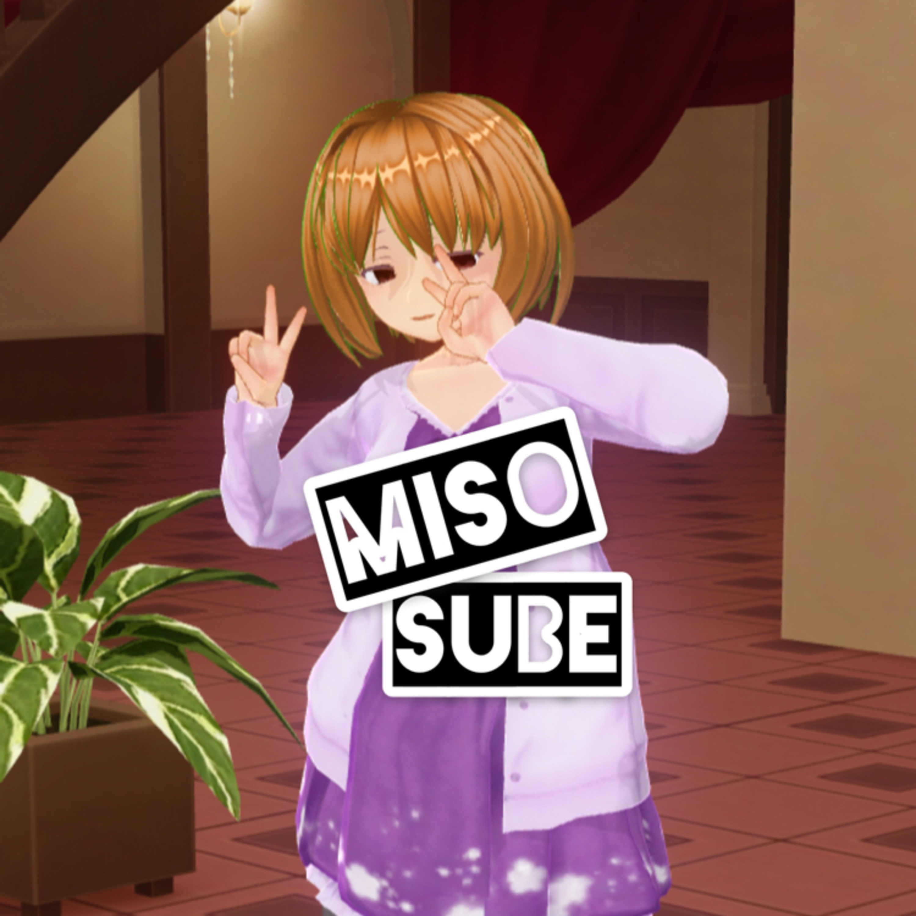 ミソッカス主婦のすべる自己紹介 ミソッカス主婦のすべる自己紹介