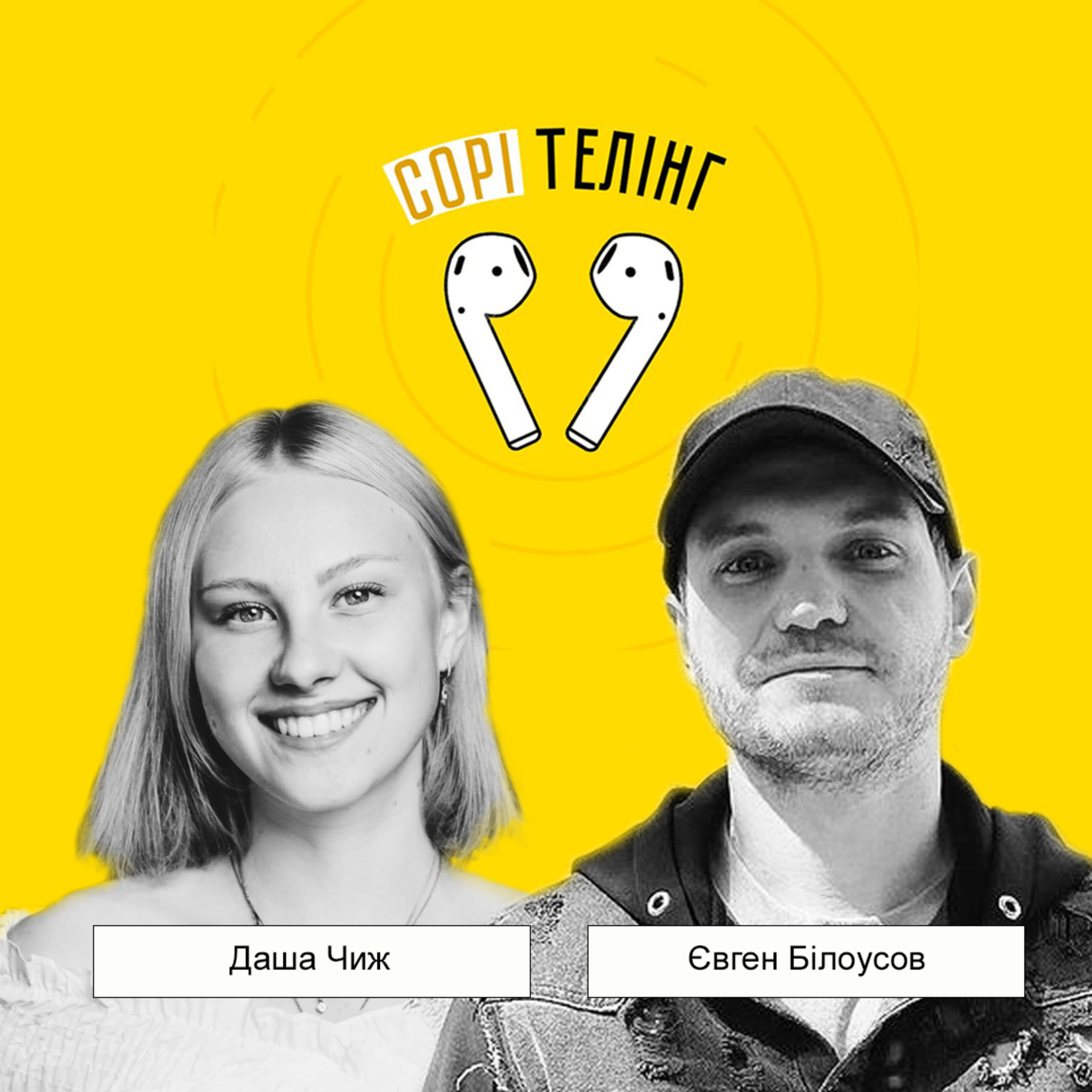 Сорітелінг