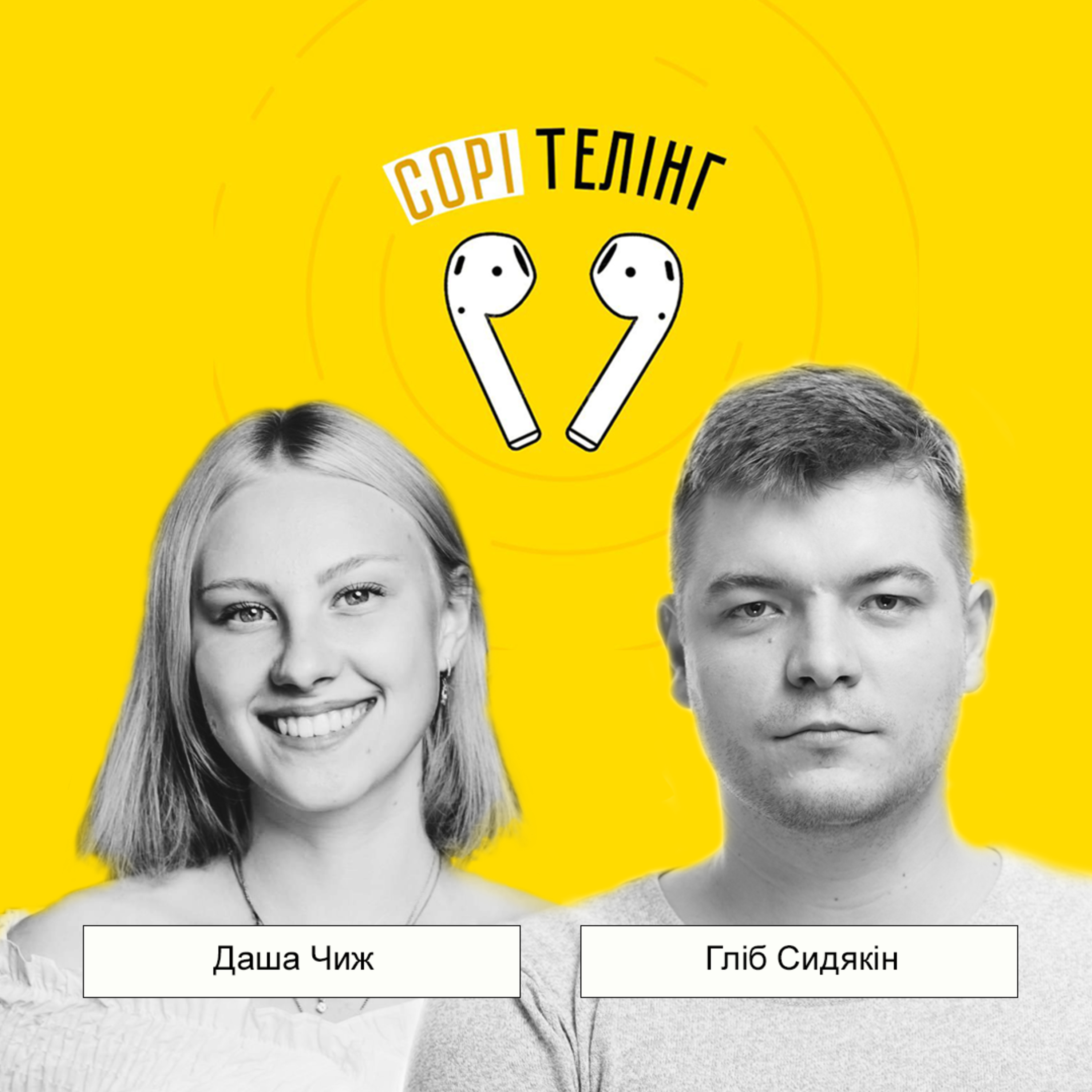 Сорітелінг