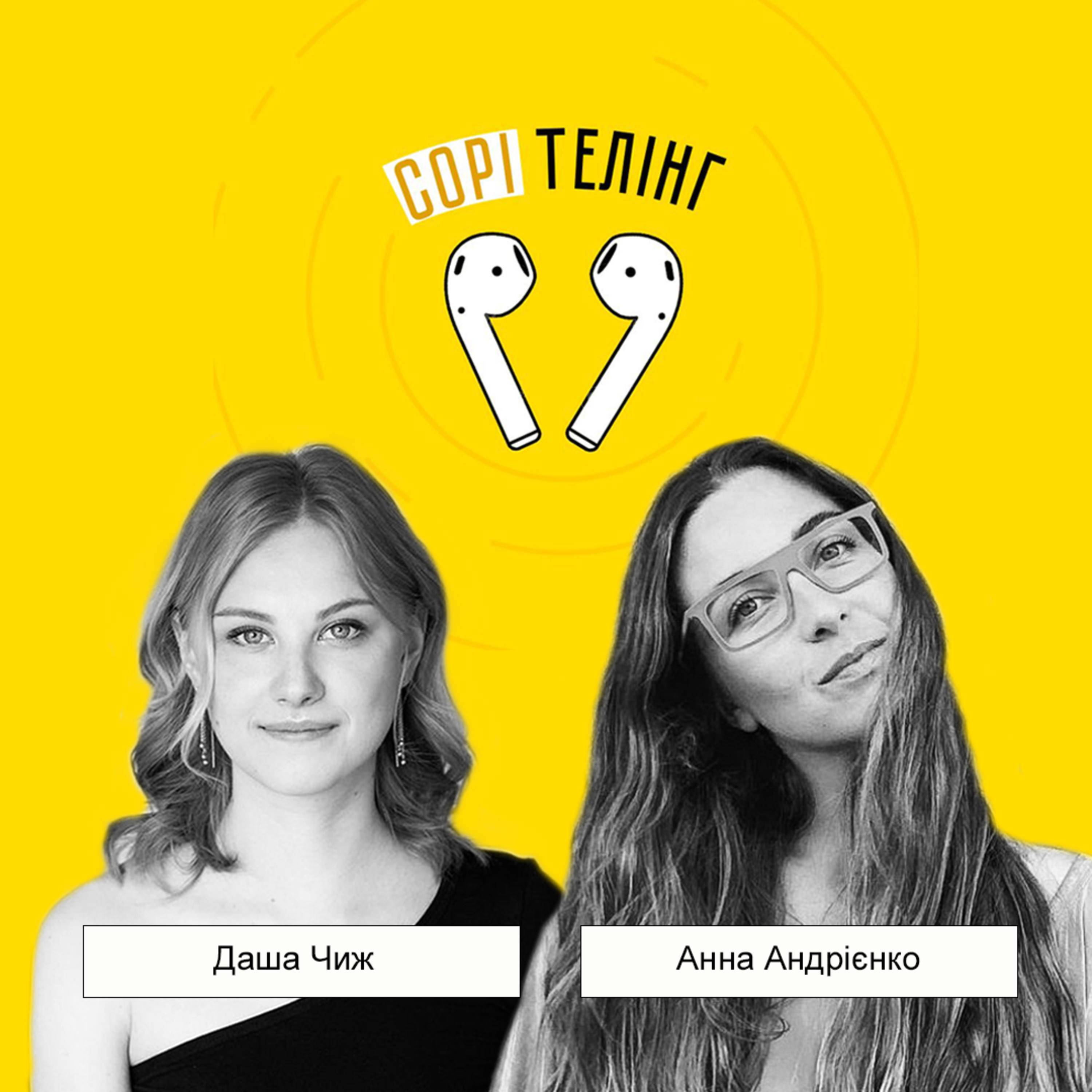 Анна Андрієнко, рестораторка  episode artwork
