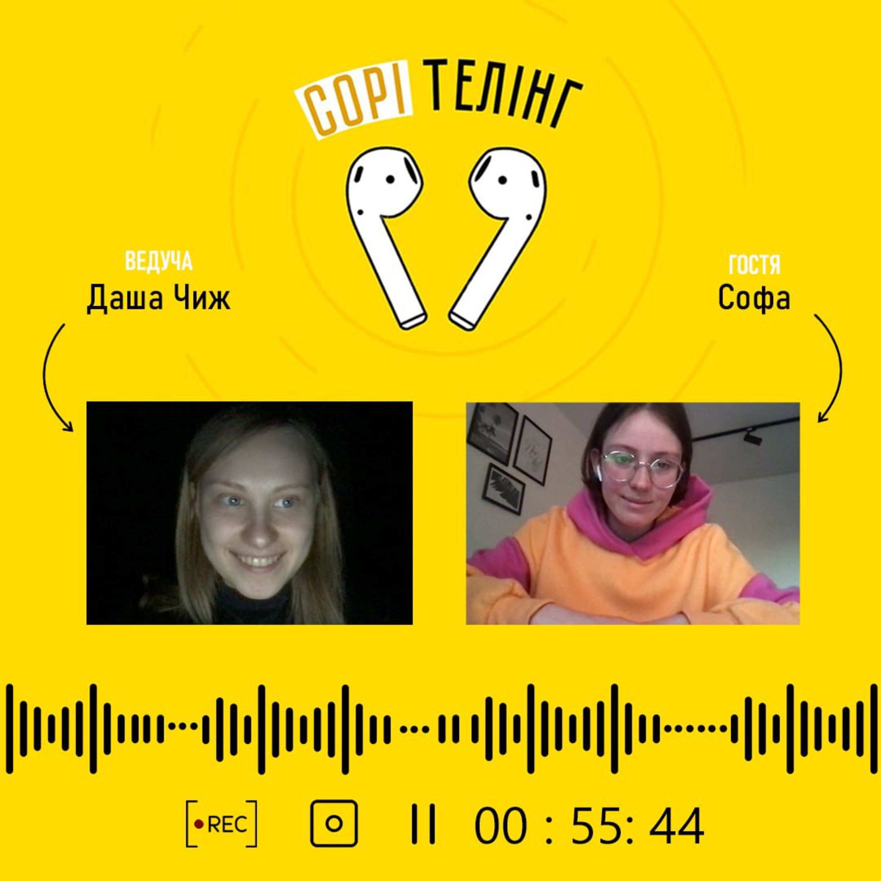 Сорітелінг