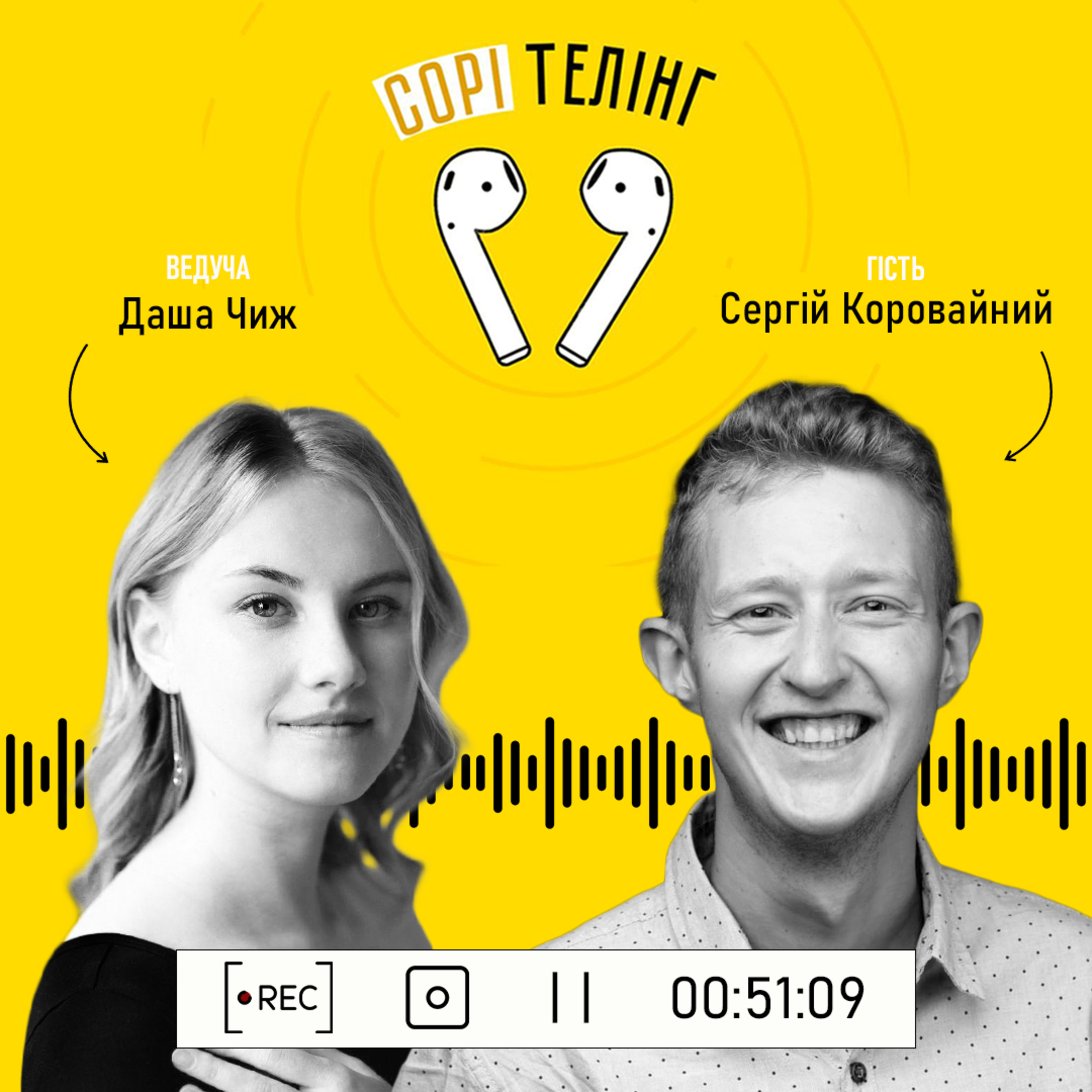 Сорітелінг