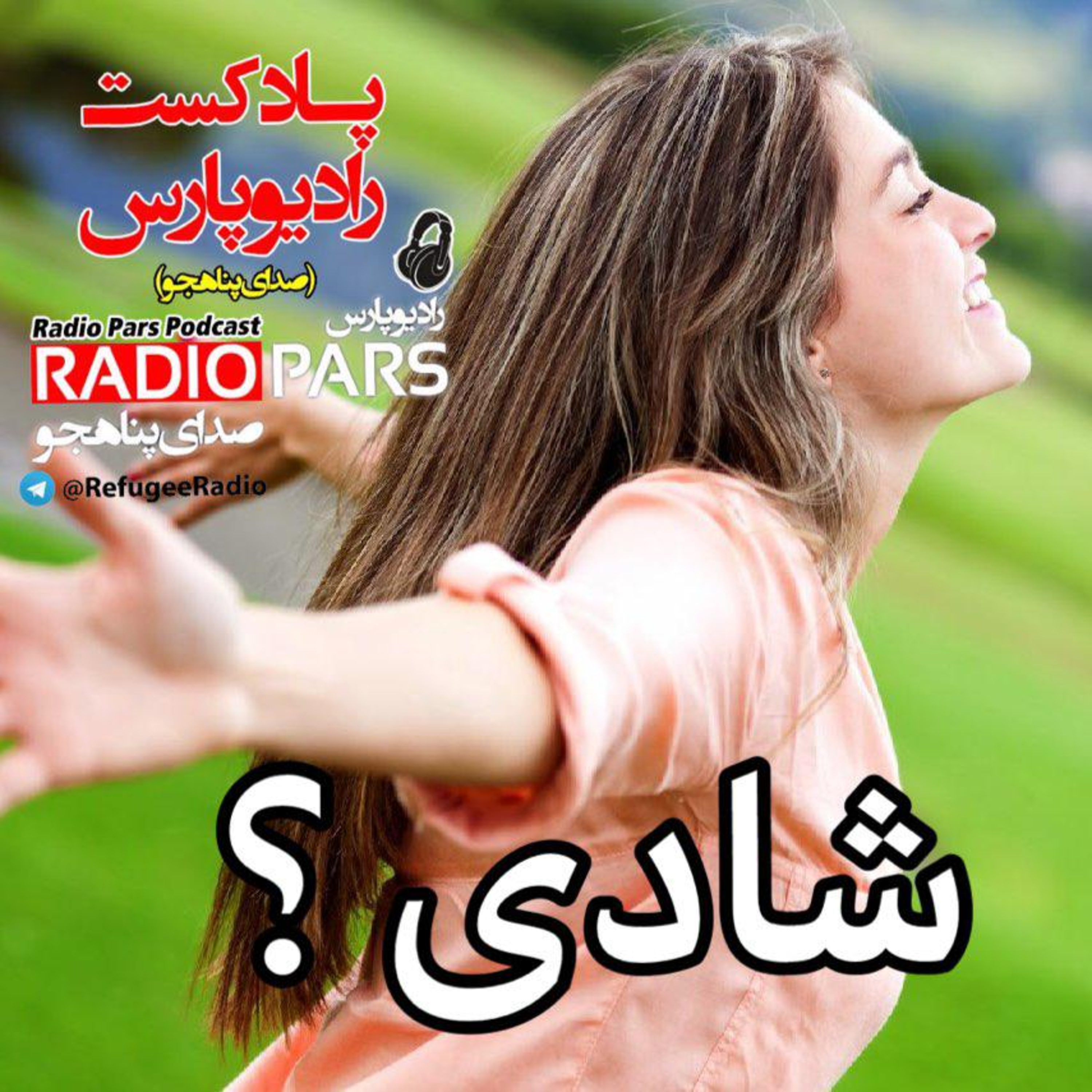 کاور شادی ؟