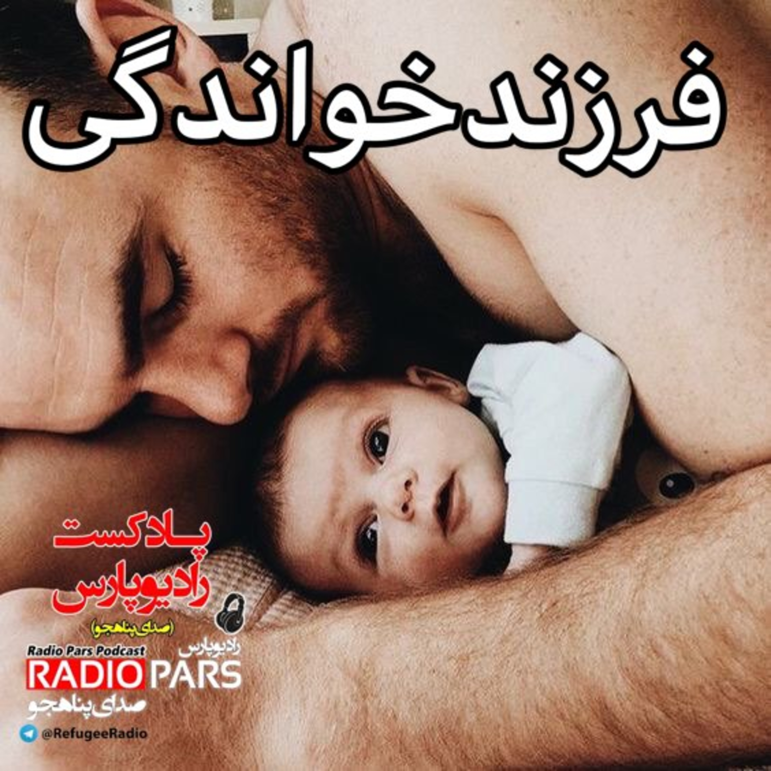 کاور فرزندخواندگی