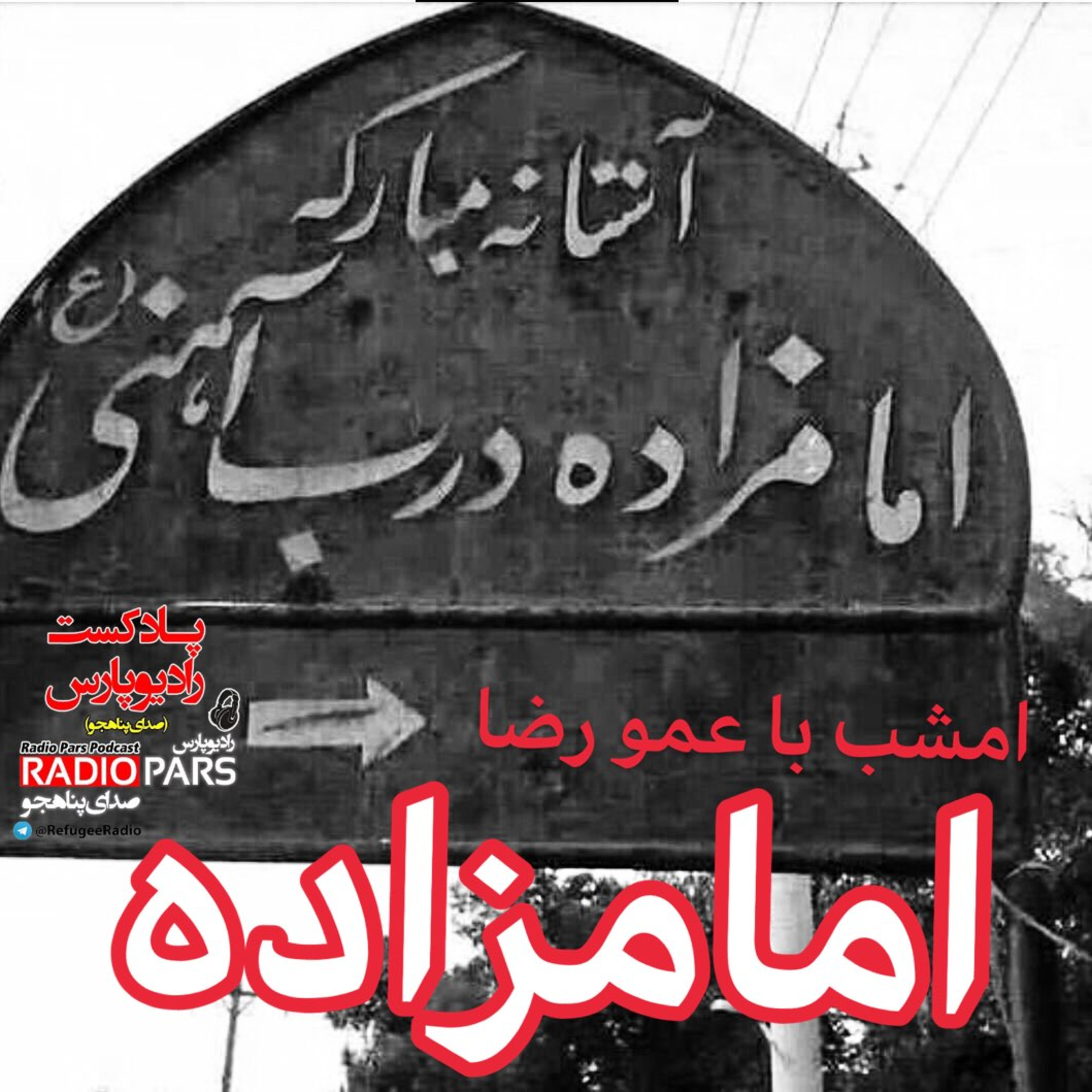 کاور امامزاده‌