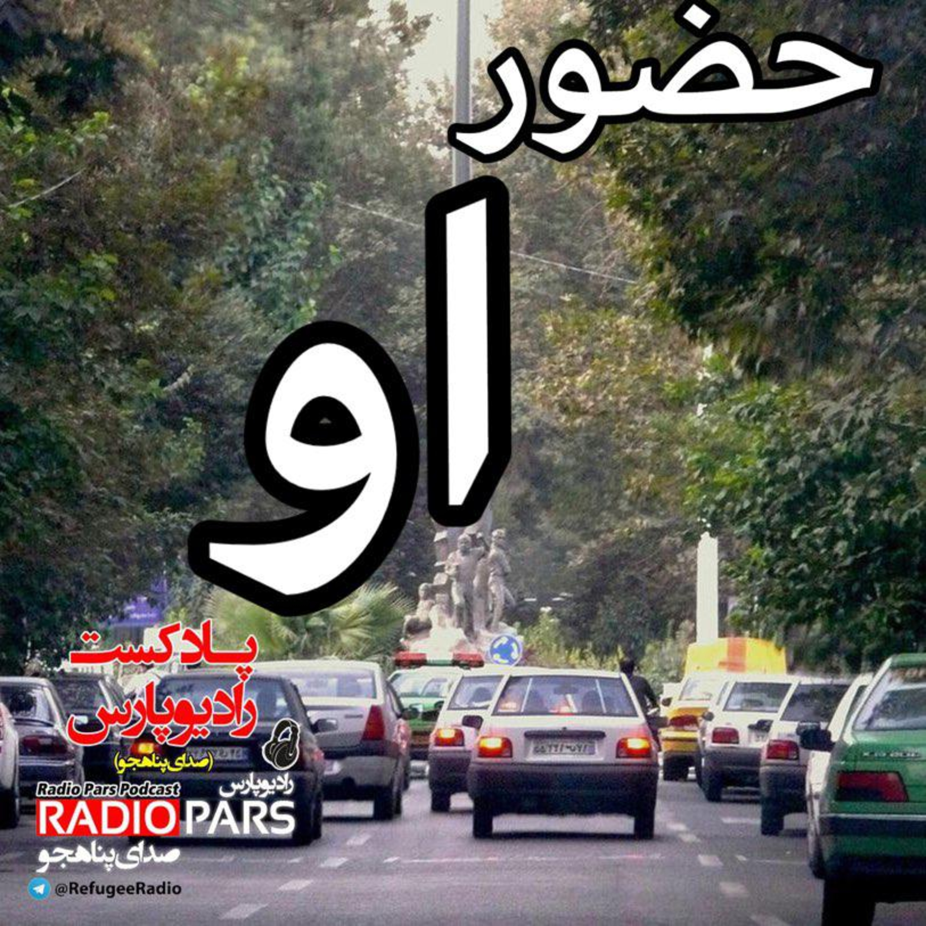 کاور حضور او