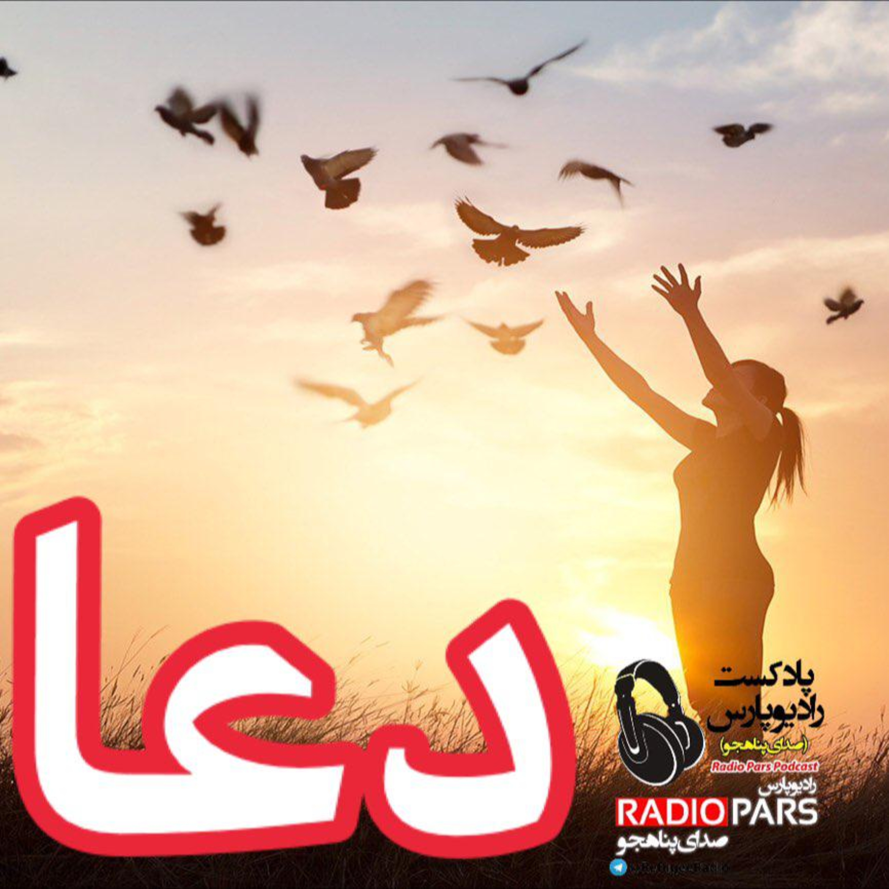 کاور دعا