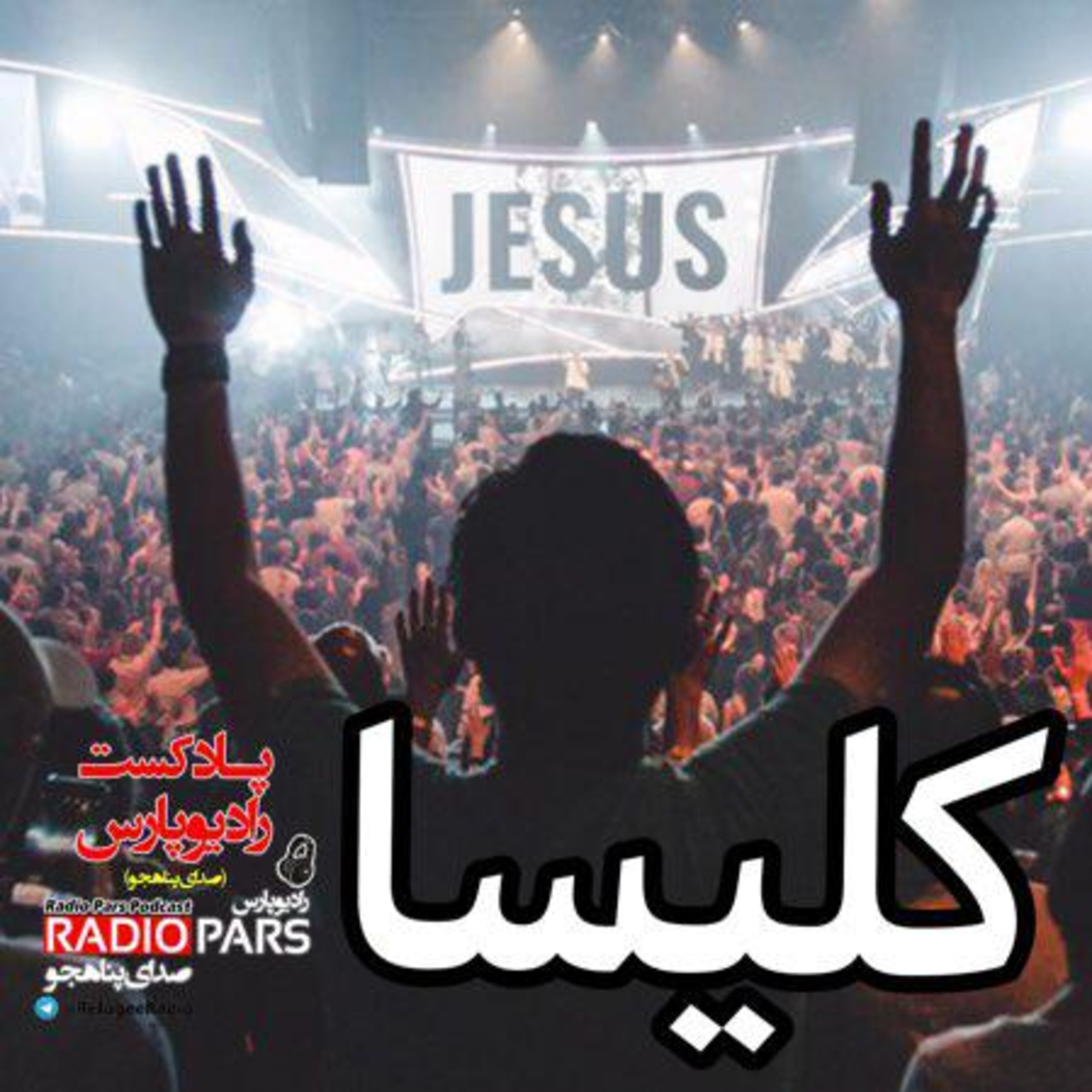 کاور کلیسا