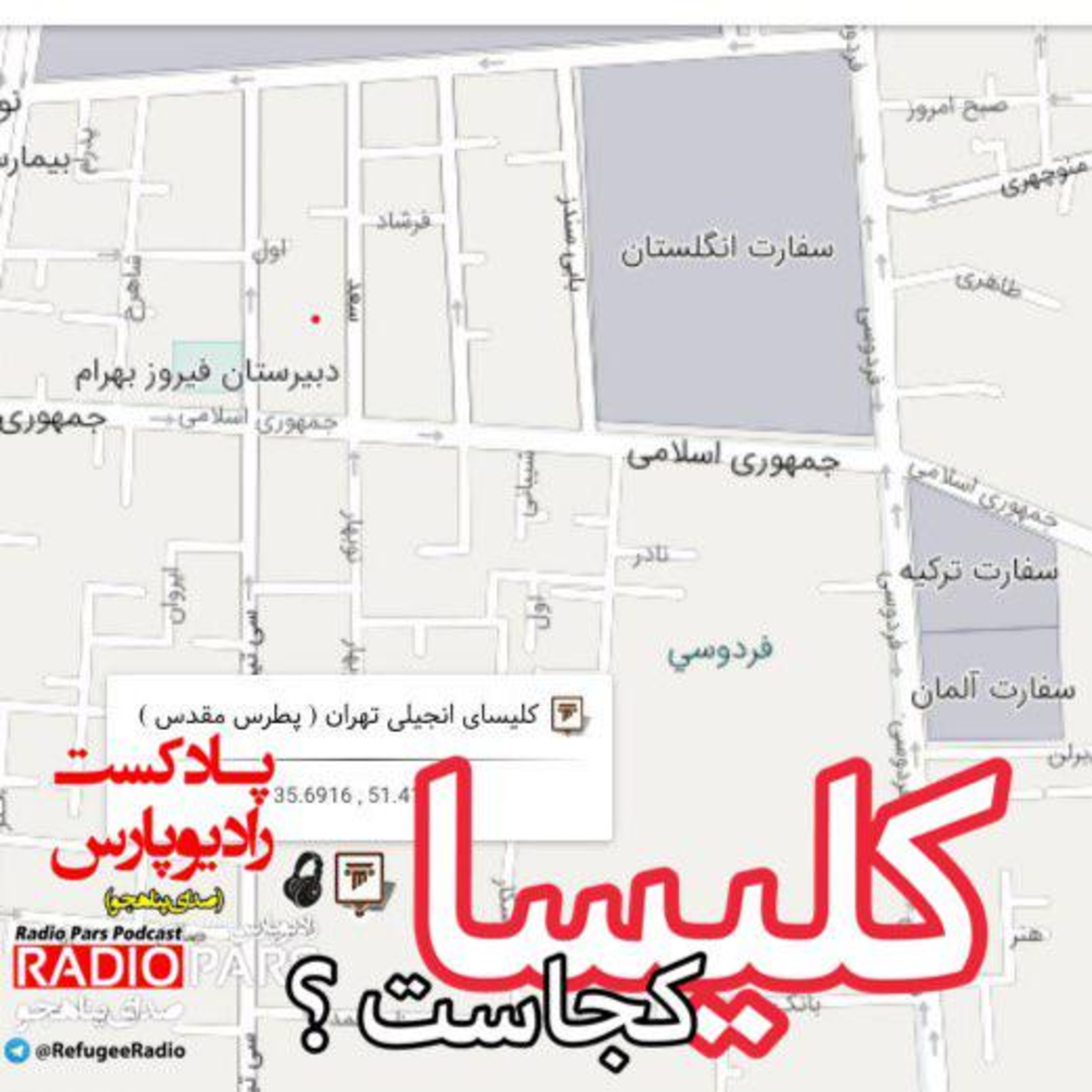 کاور کلیسا کجاست ؟