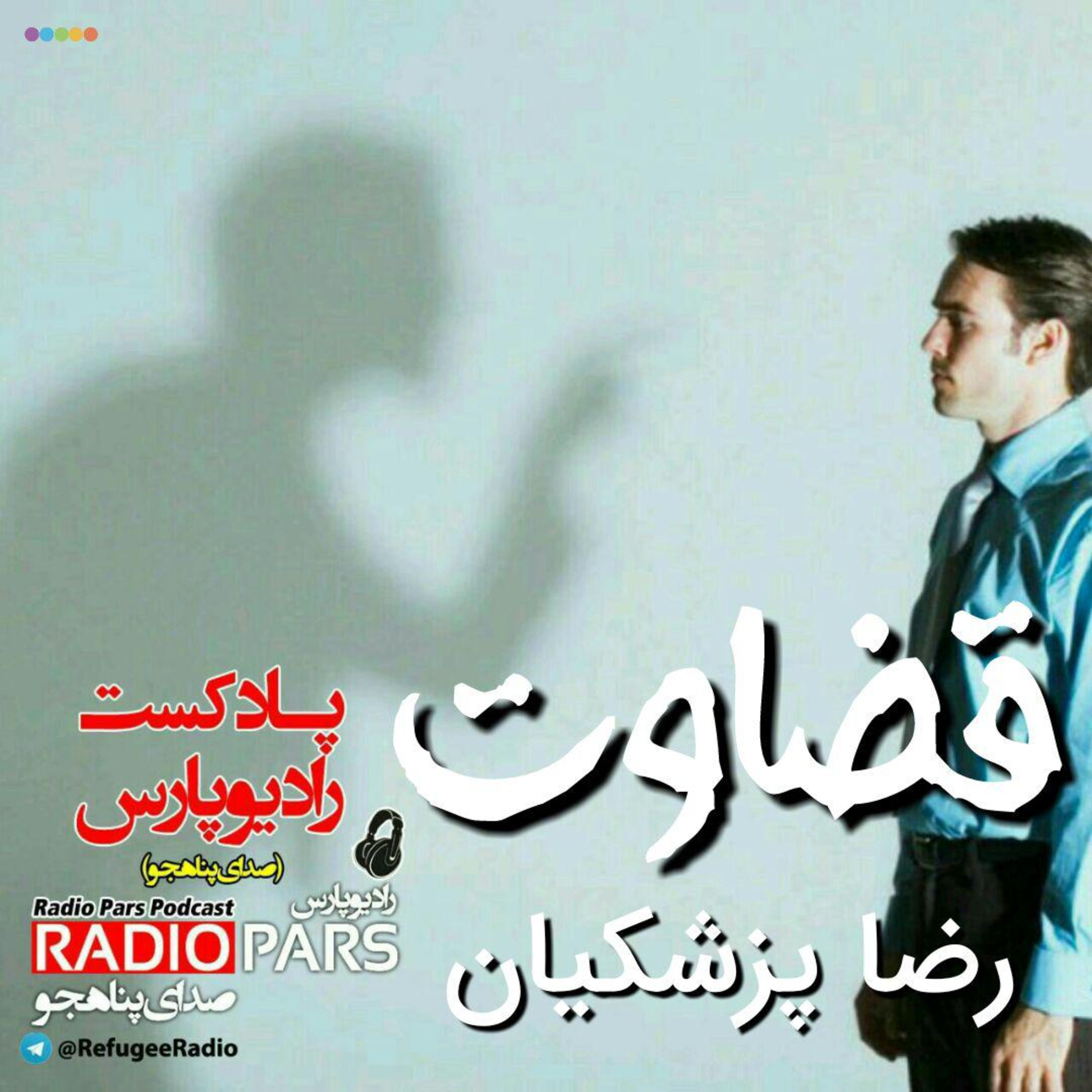 کاور قضاوت