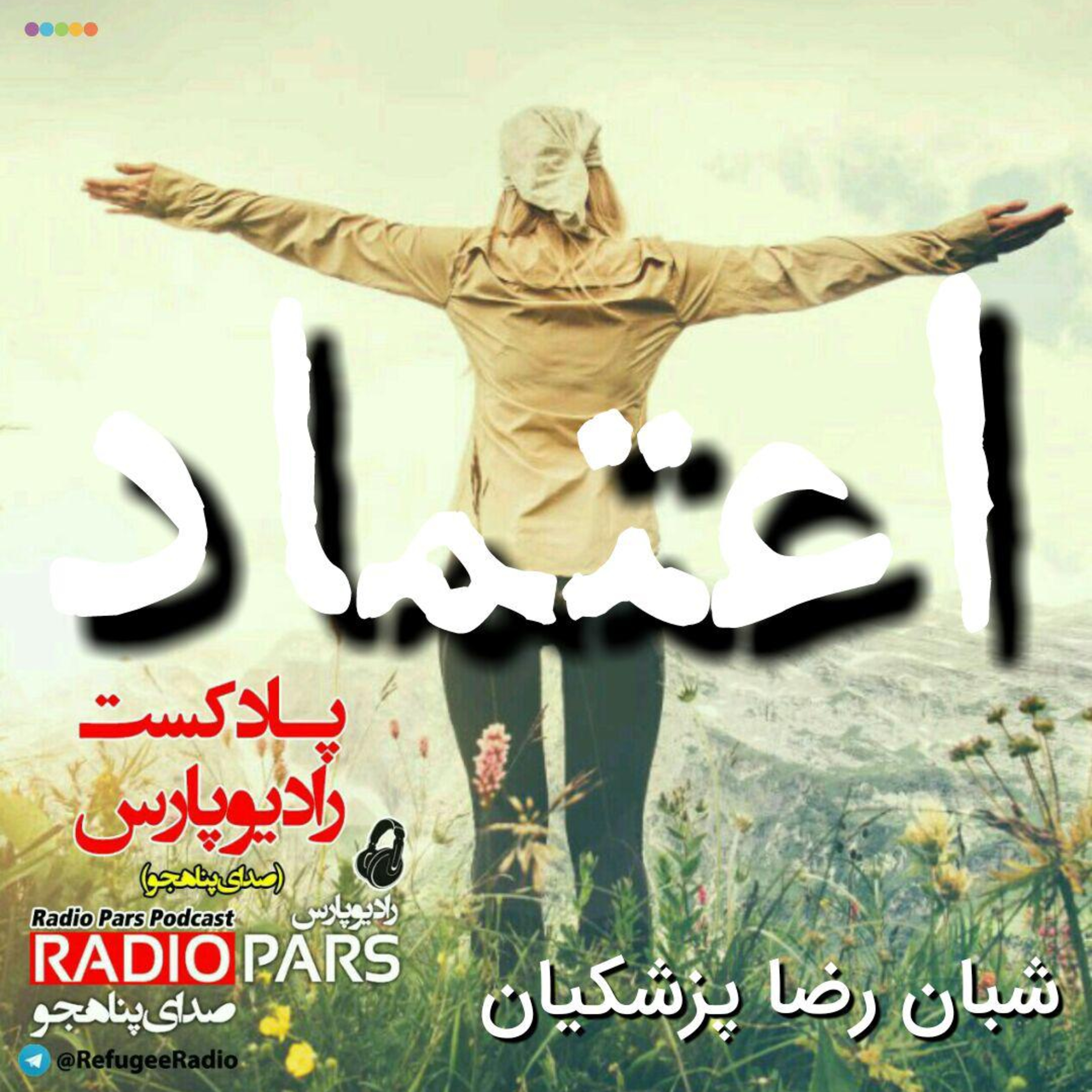 کاور اعتماد