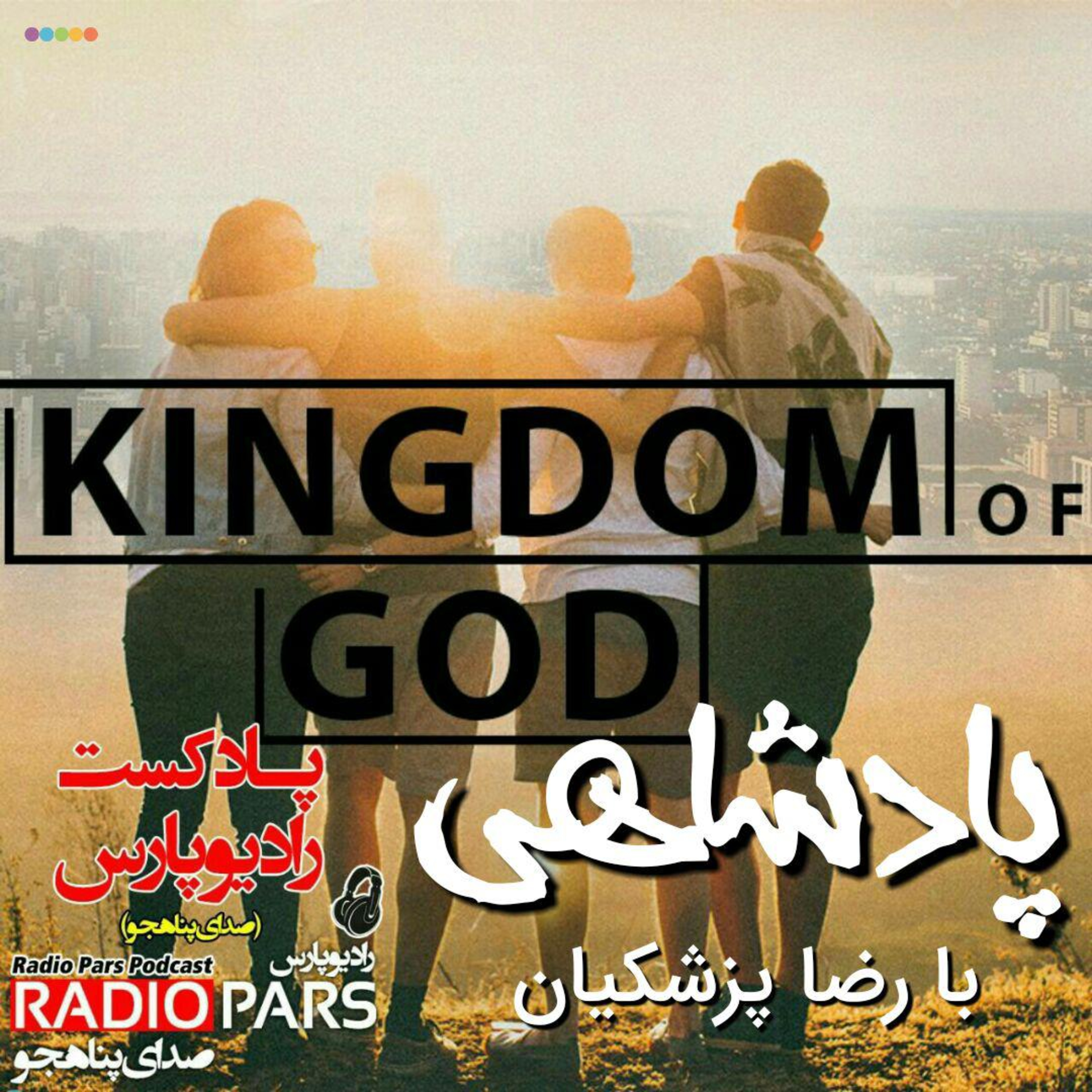 کاور پادشاهی