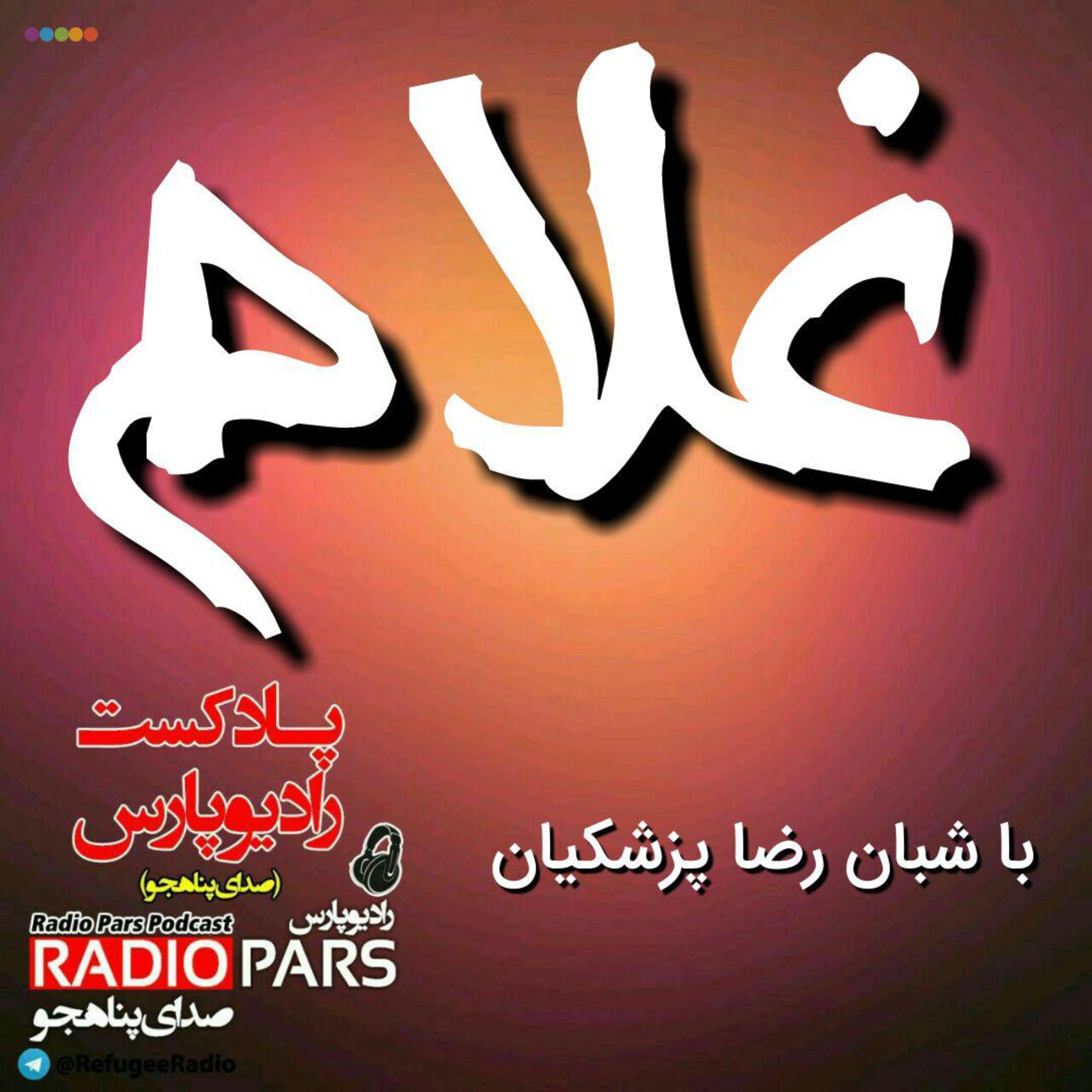 کاور غلام