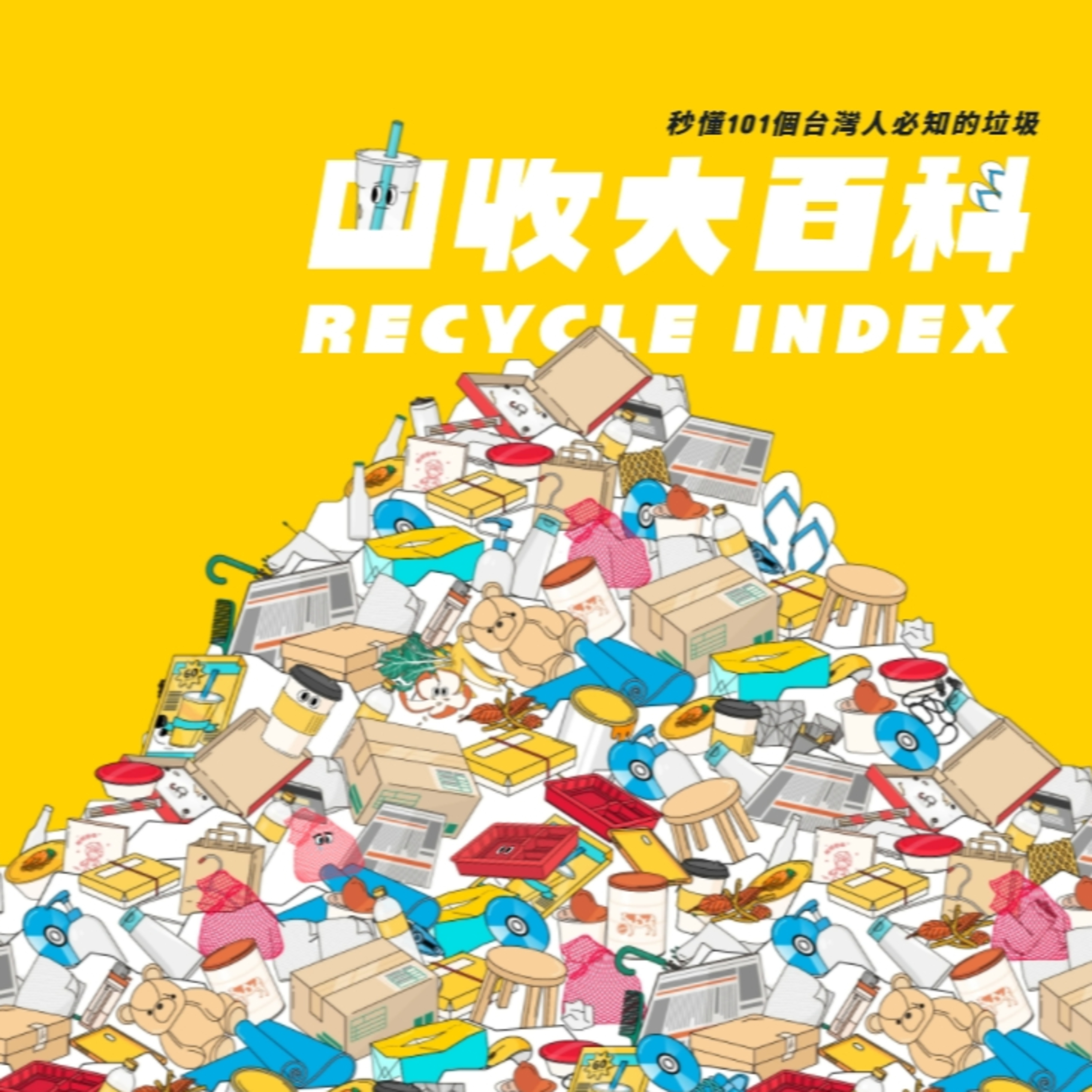 深思熟綠