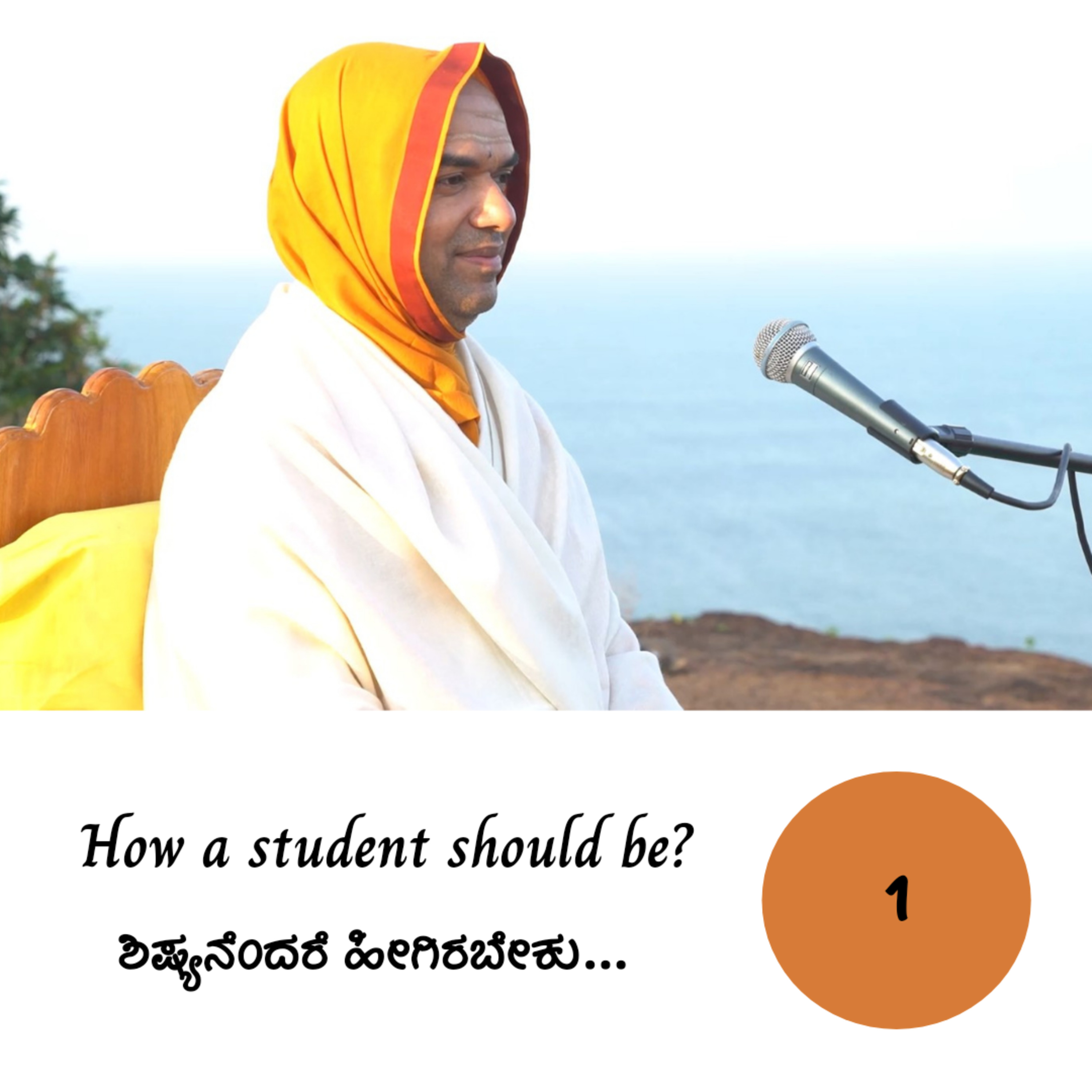 How a student should be? - Session 1