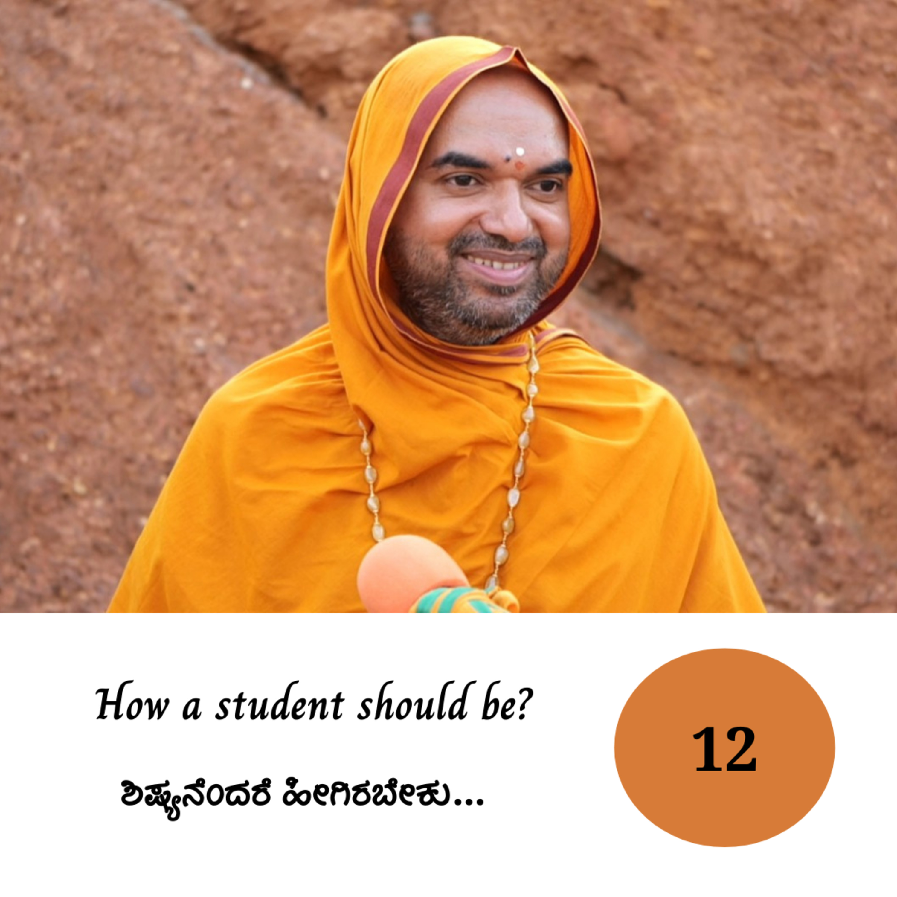 How a student should be? - Session 12