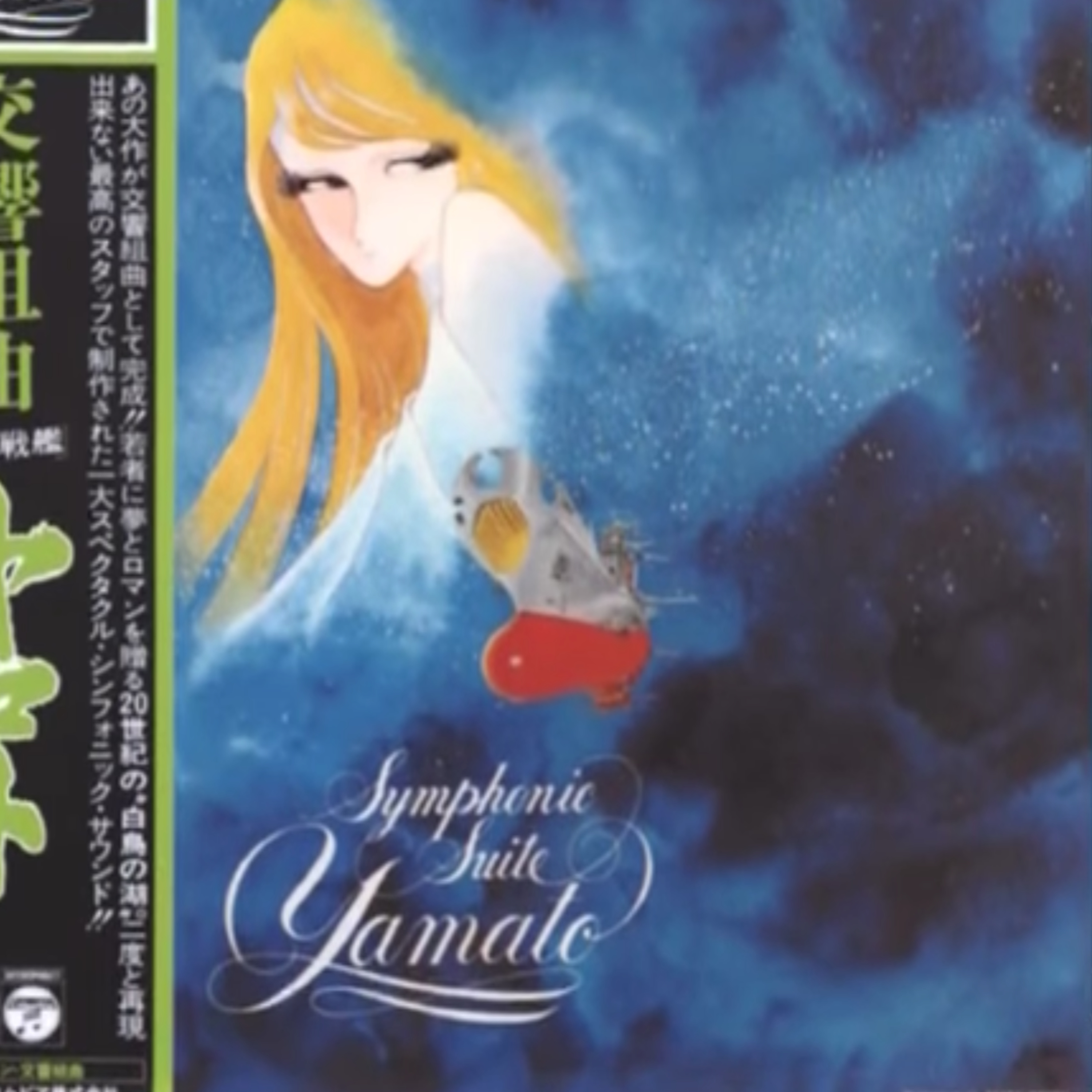 Kids' Art Haus Cinema - Space Battleship Yamato: The Making of an Anime Legend episode artwork
