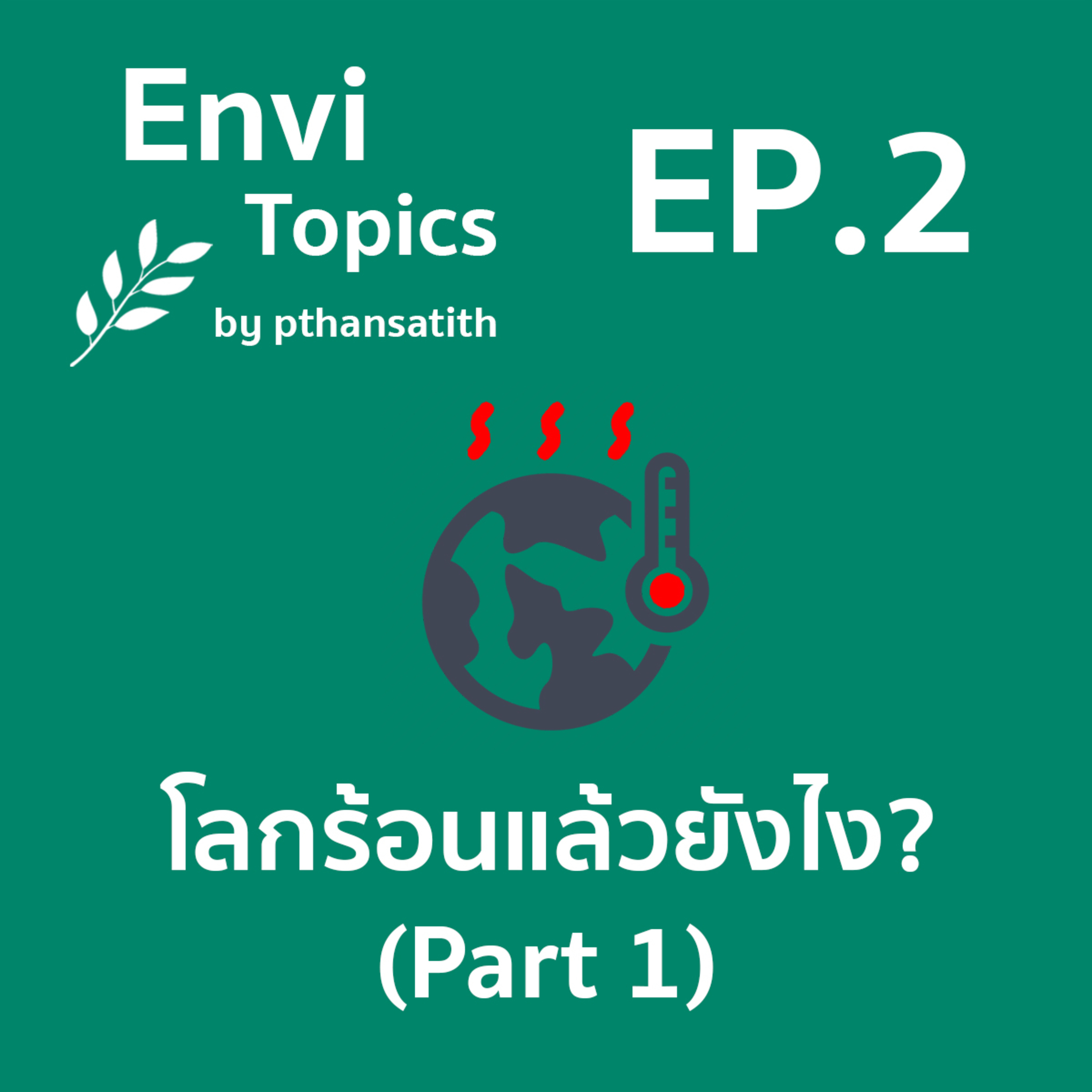 Envi Topics