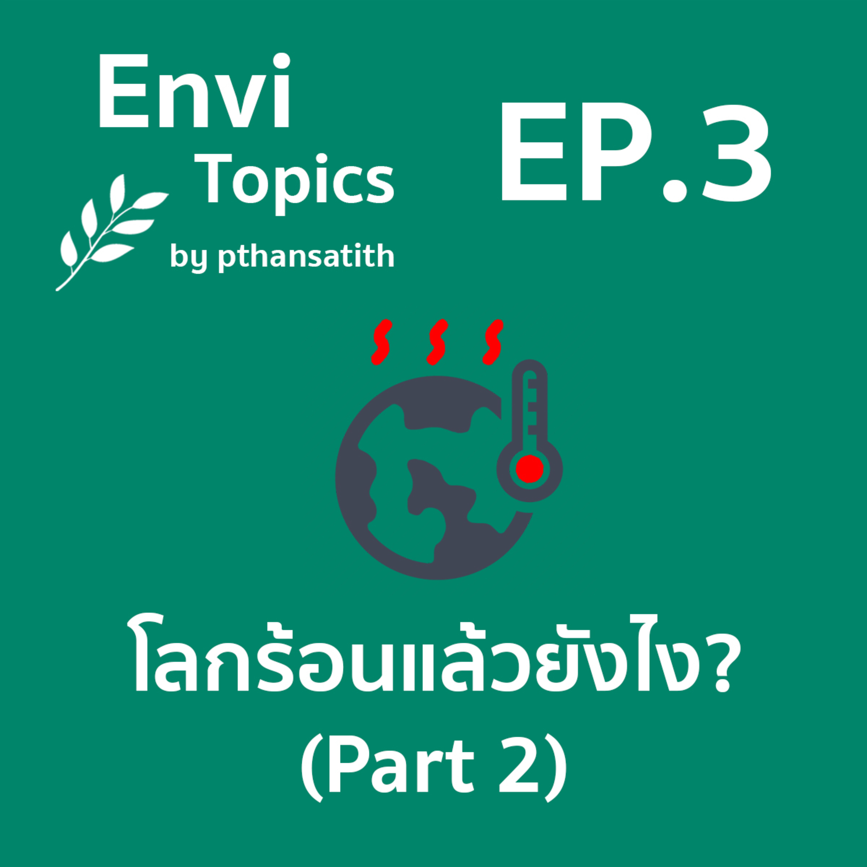 Envi Topics