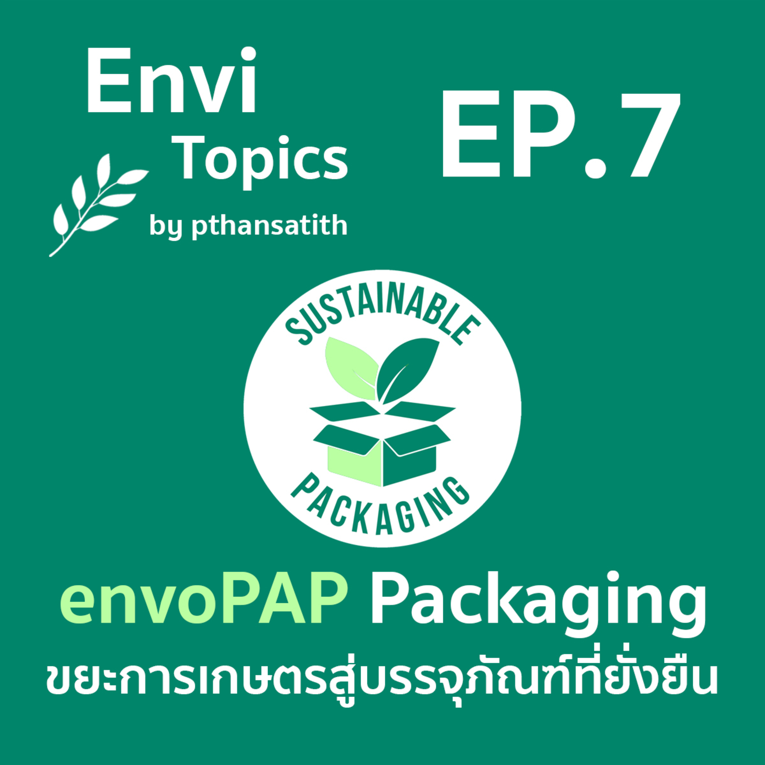 Envi Topics