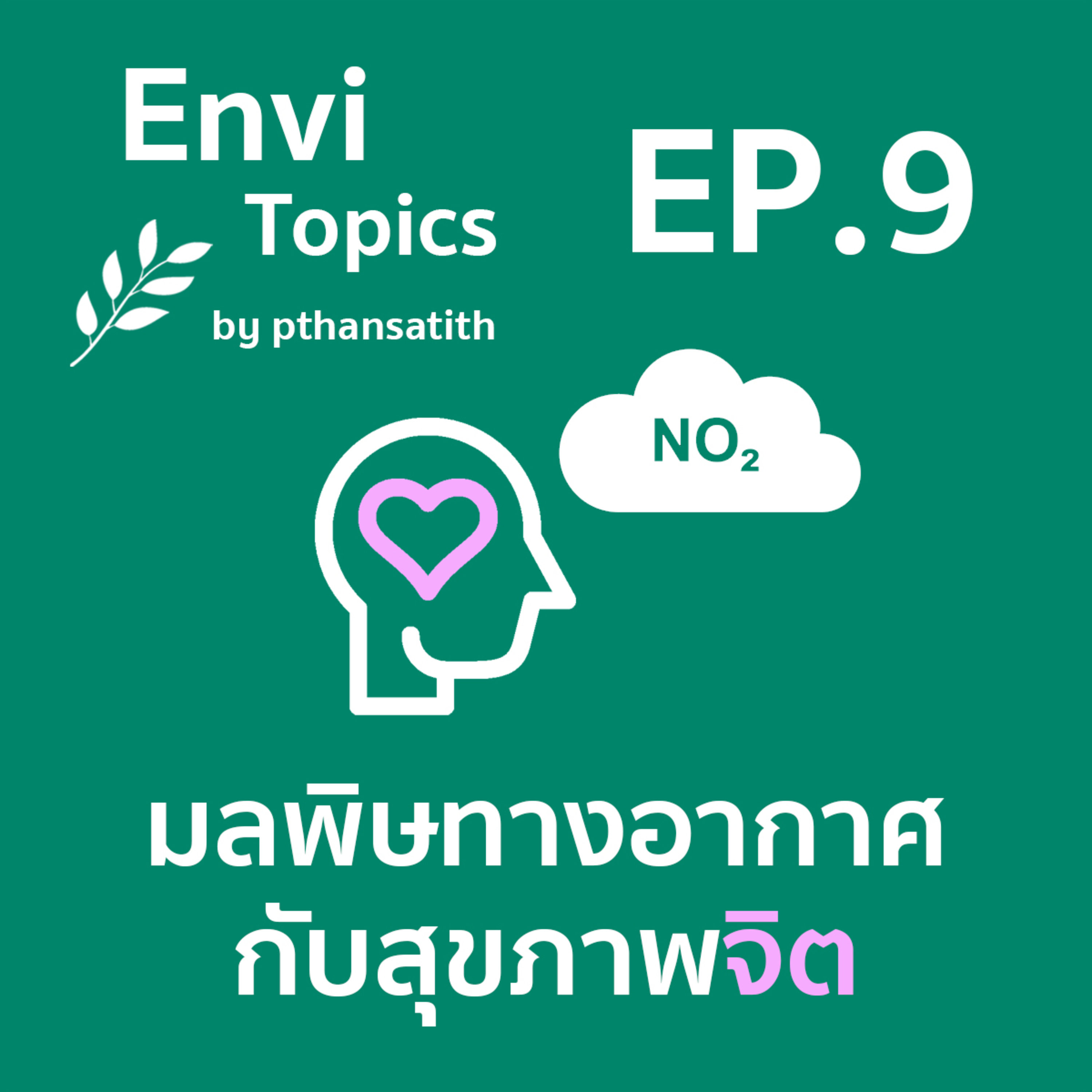 Envi Topics