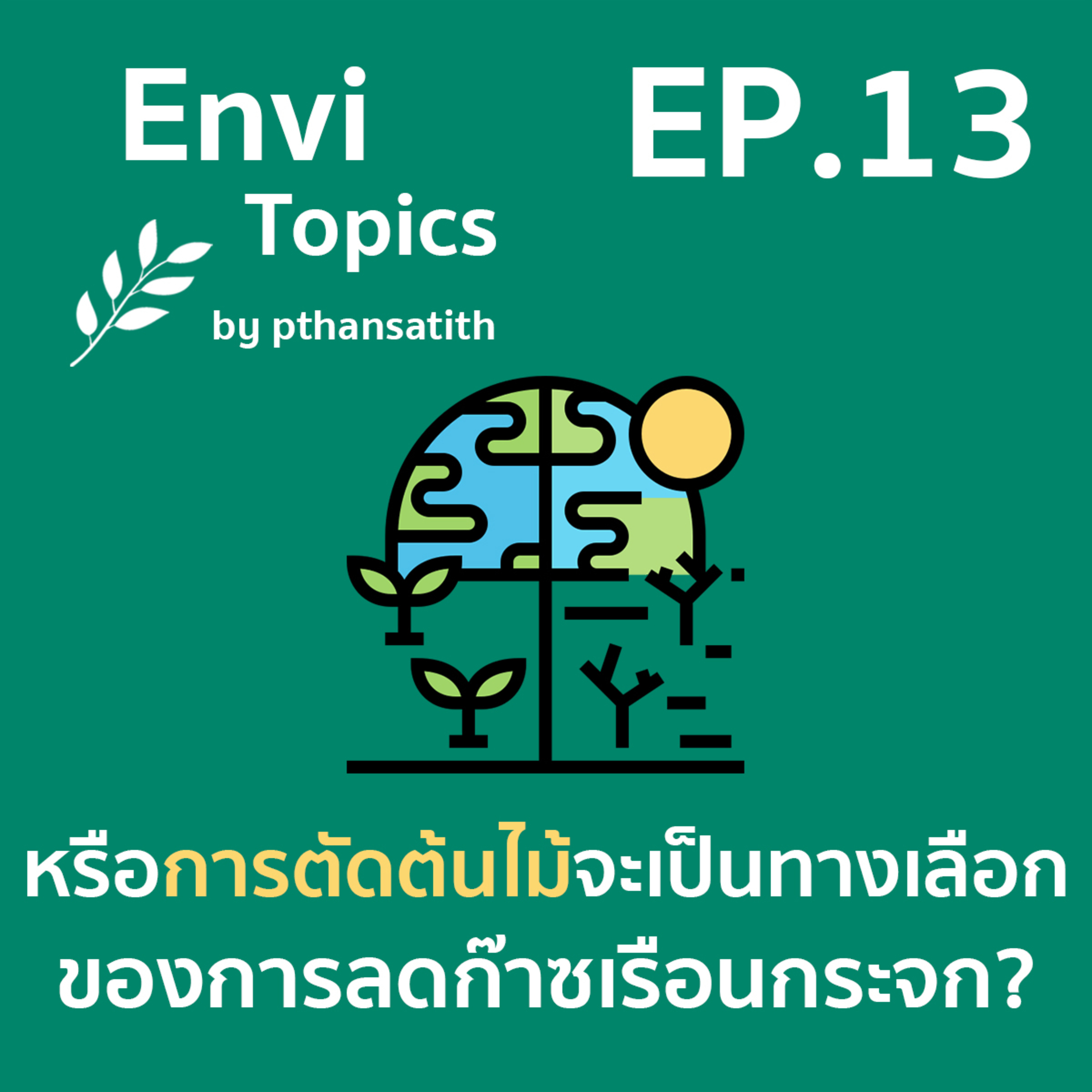 Envi Topics