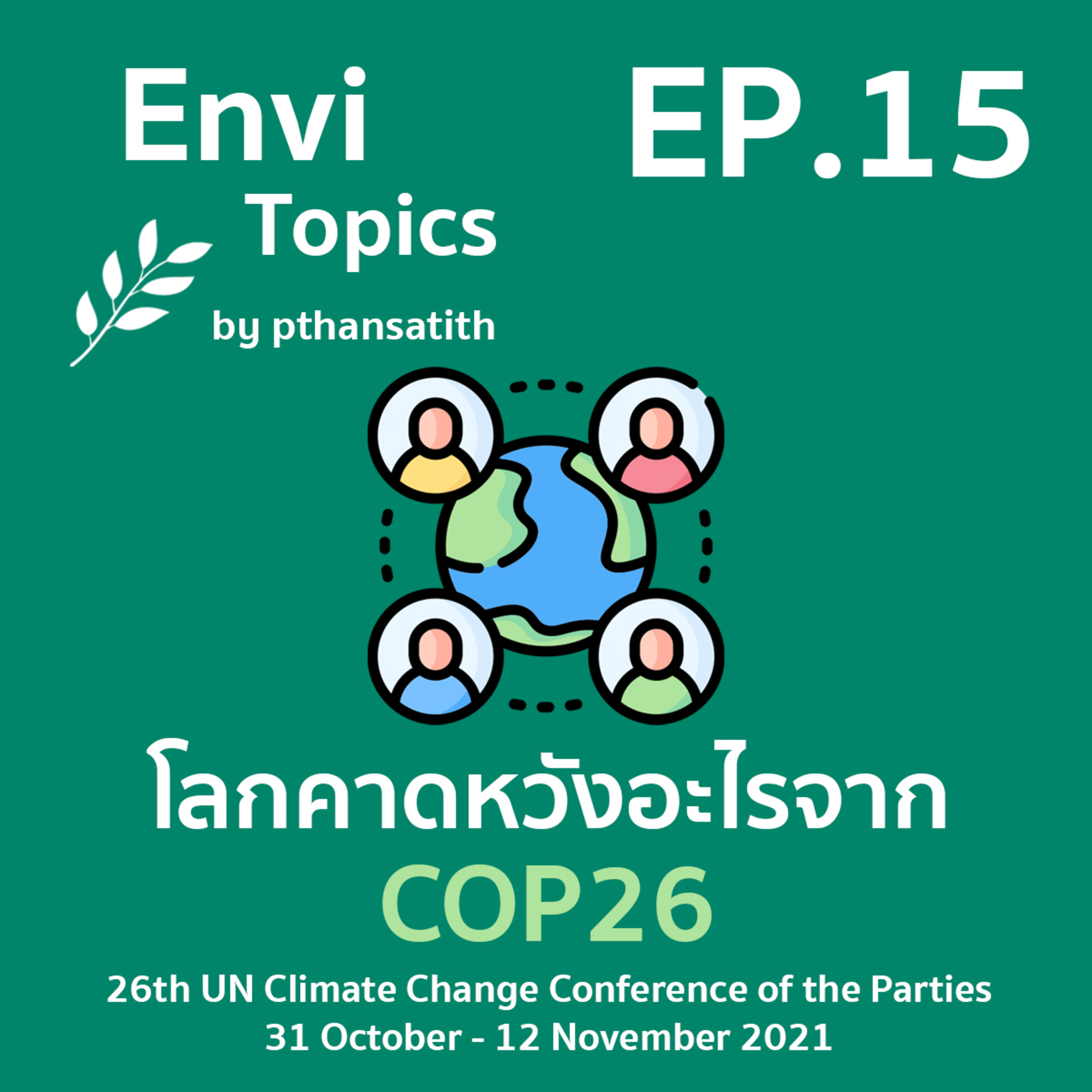 Envi Topics