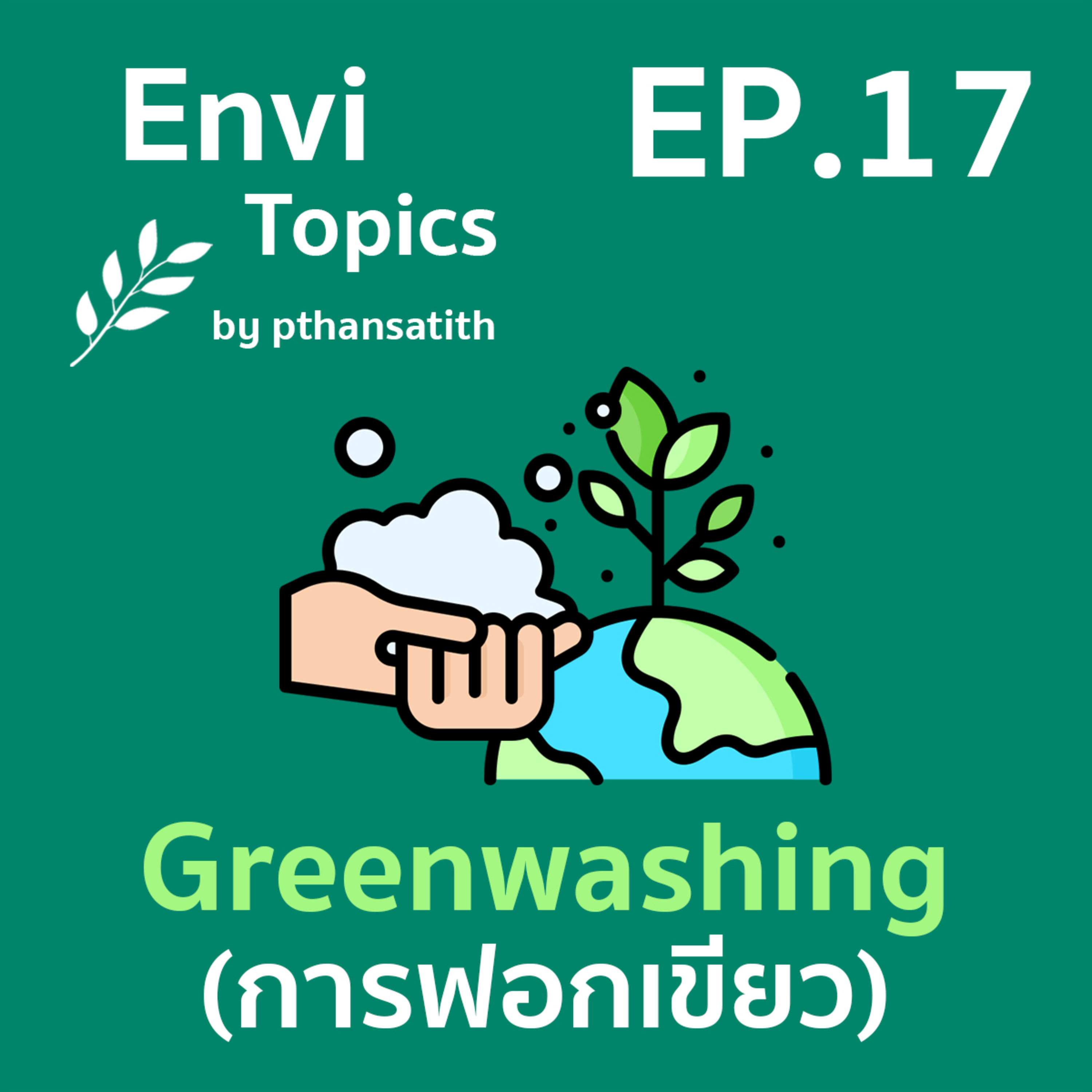 Envi Topics