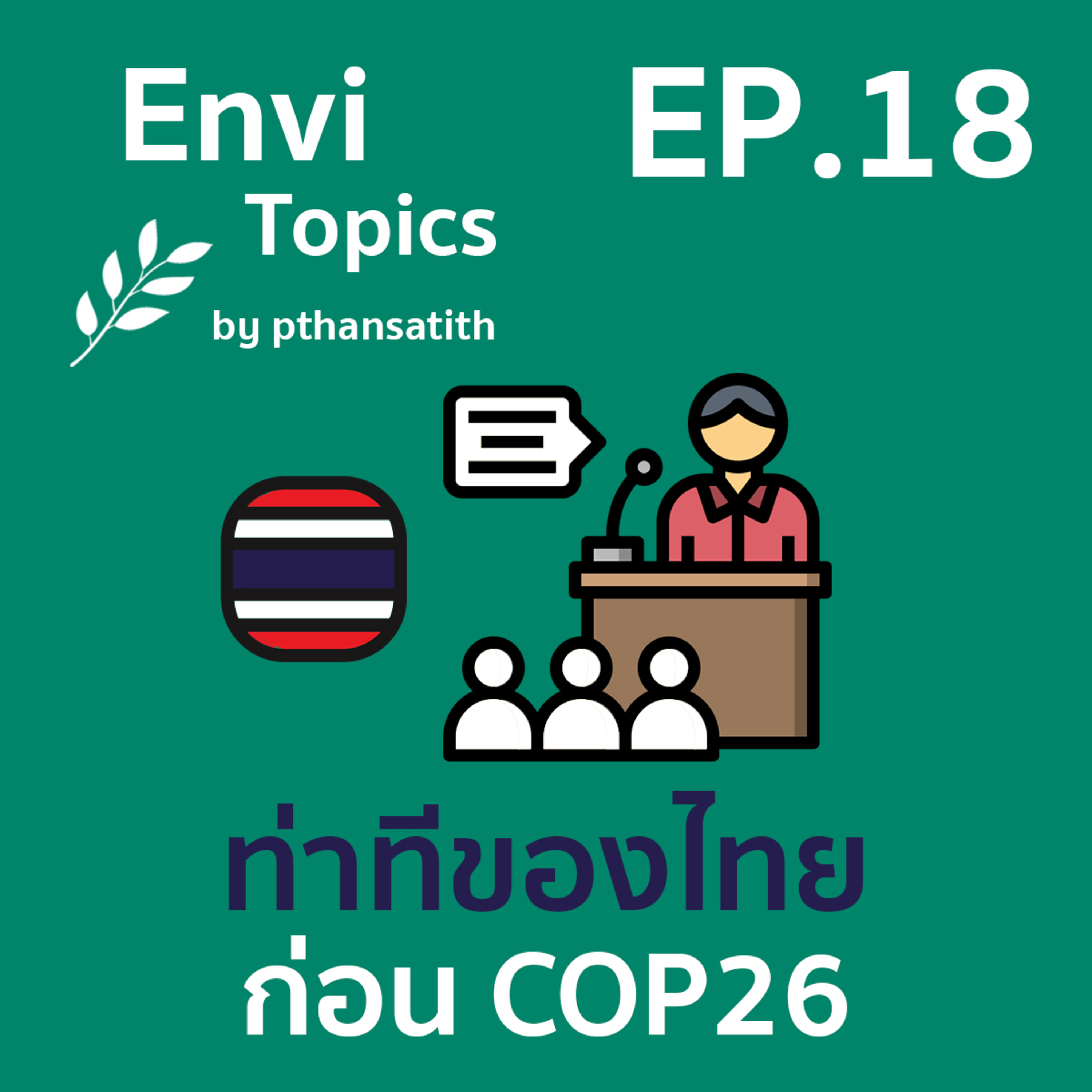 Envi Topics