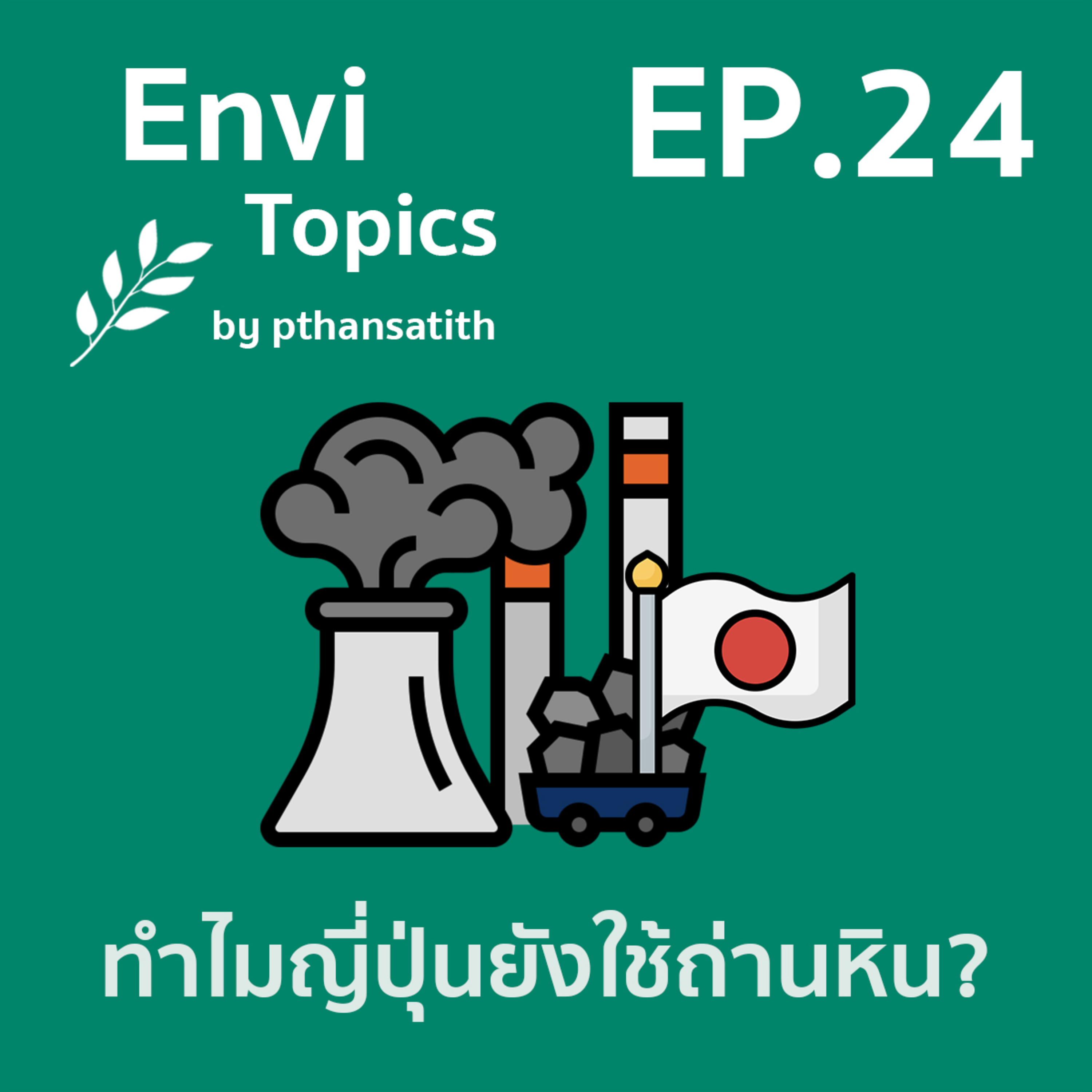 Envi Topics