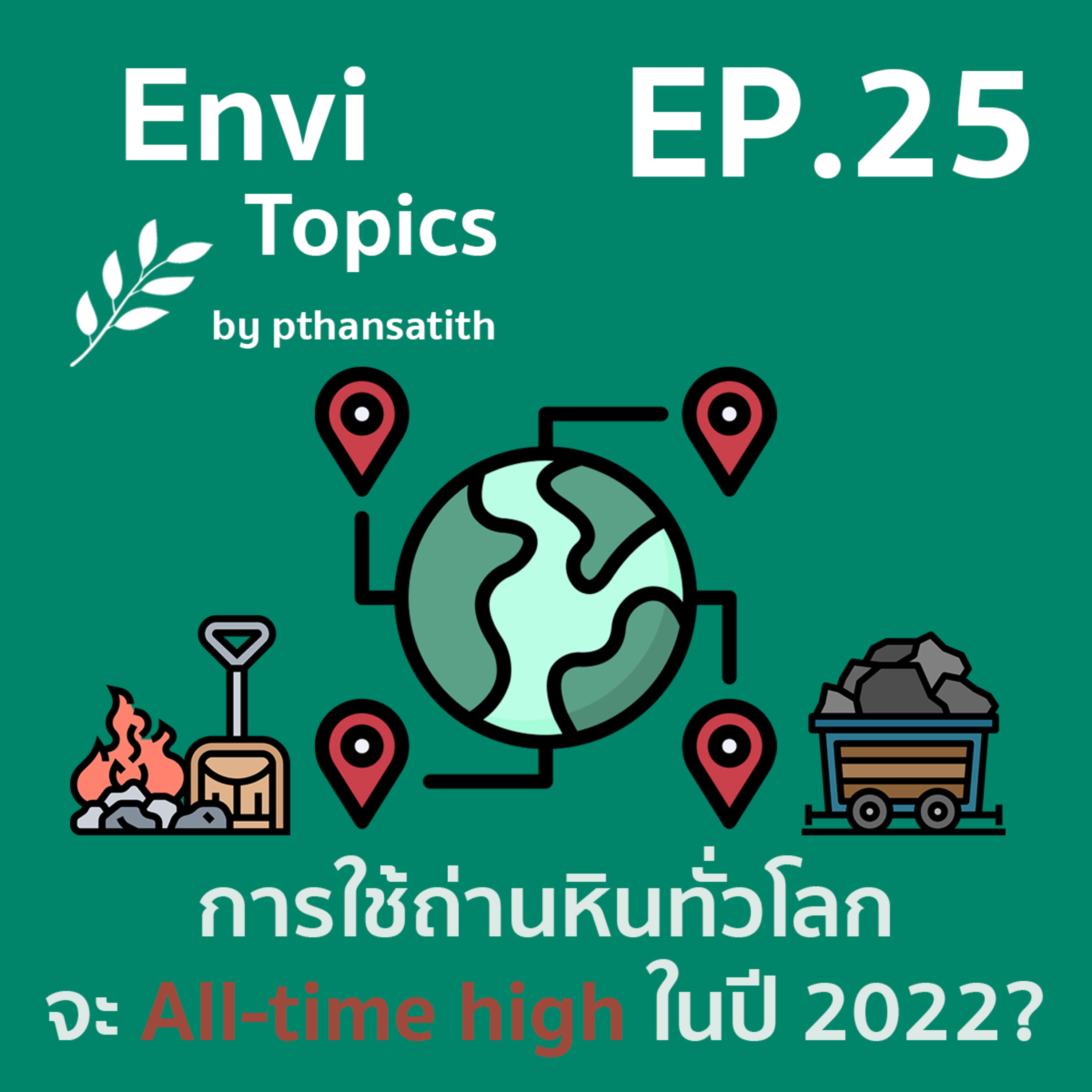 Envi Topics