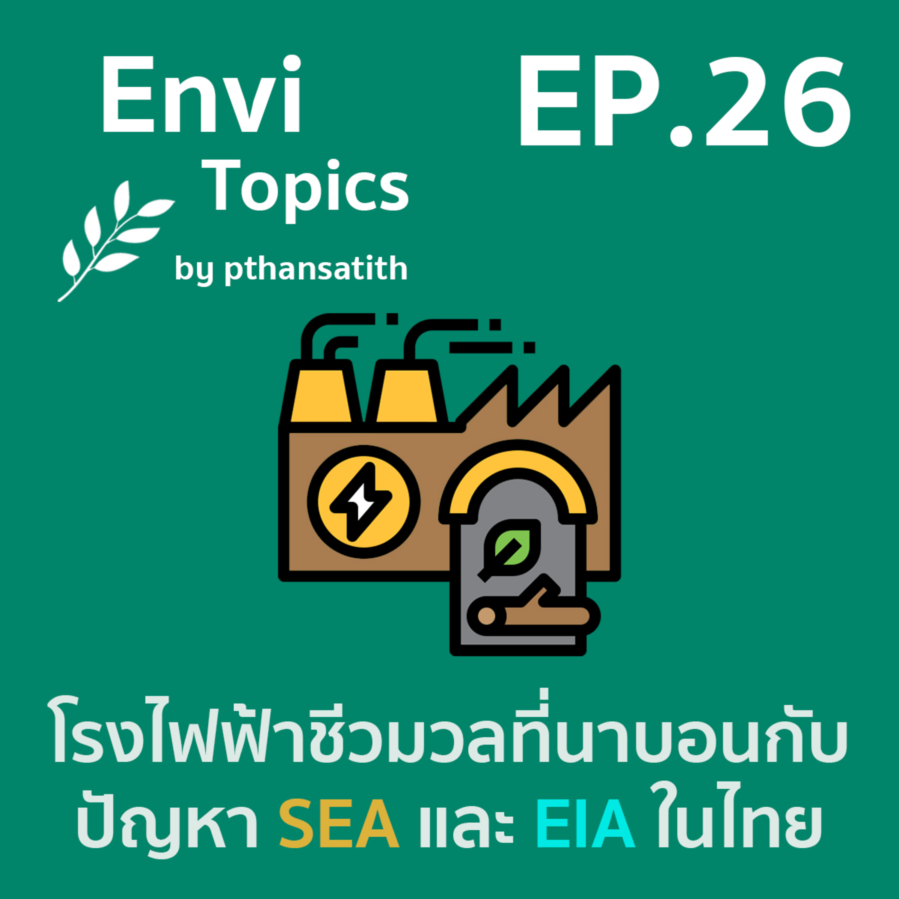 Envi Topics