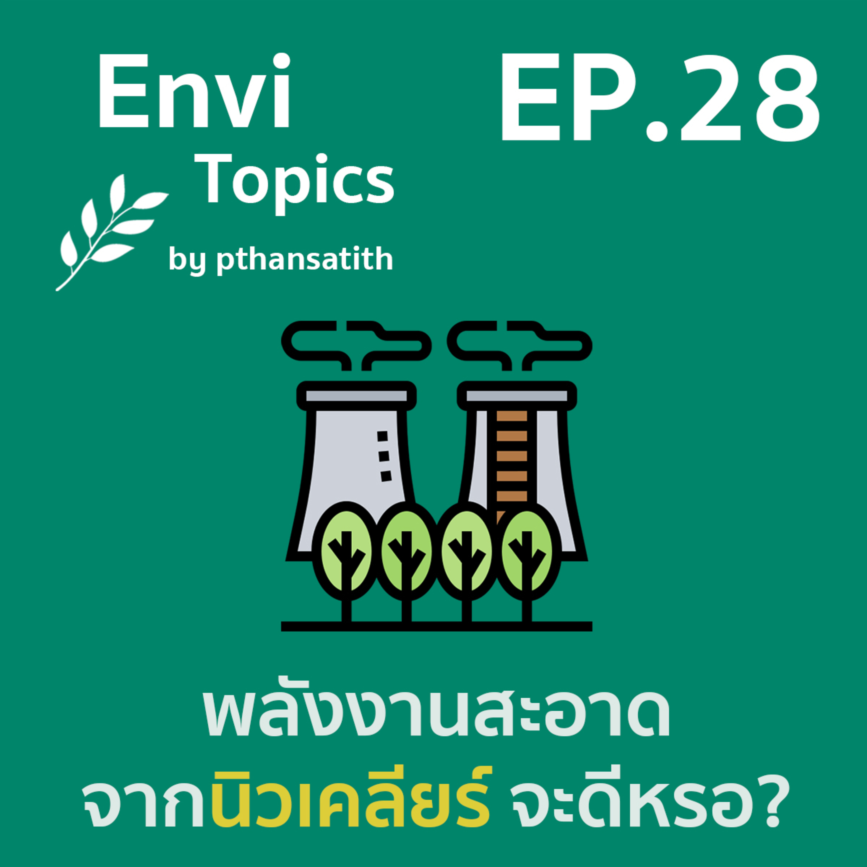 Envi Topics