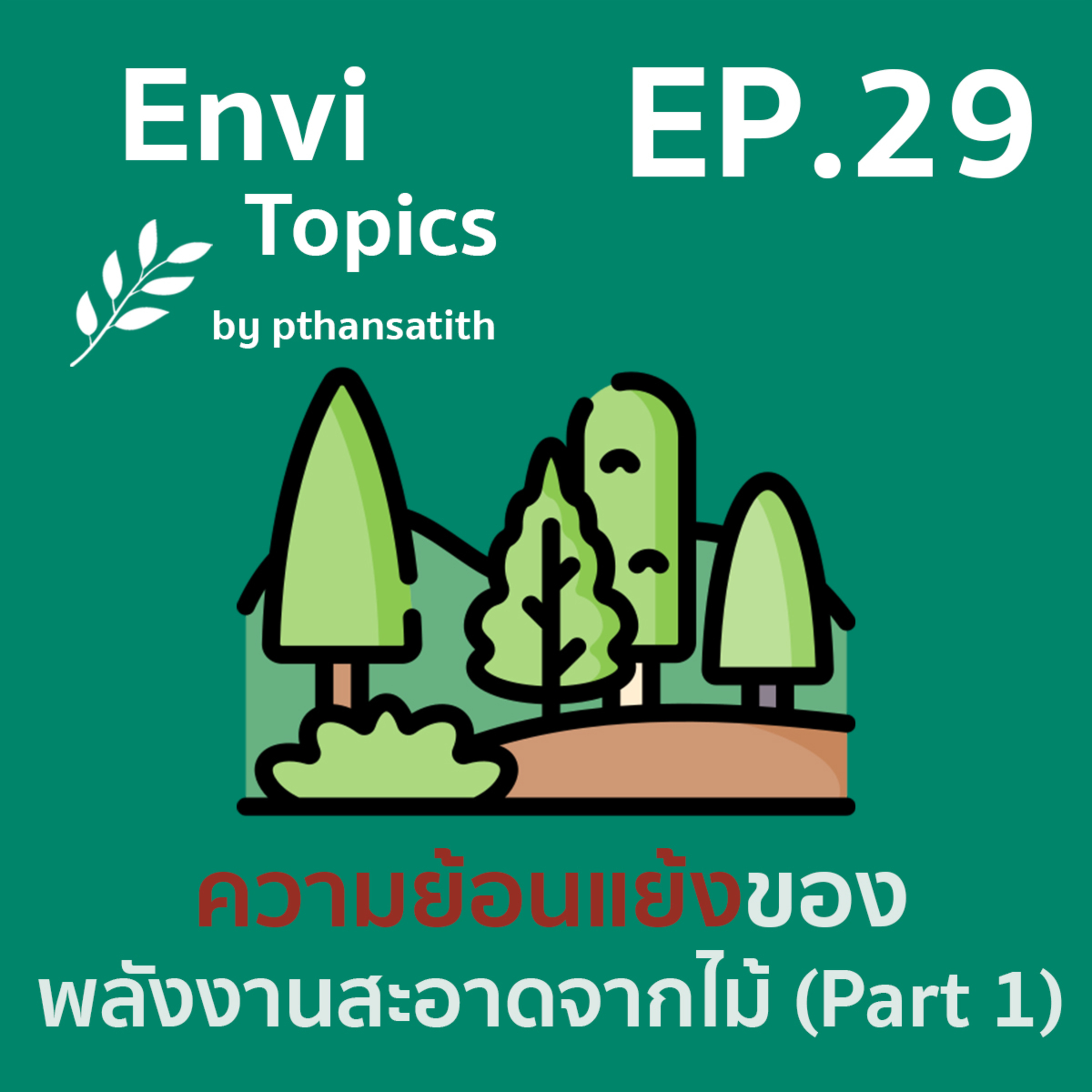 Envi Topics