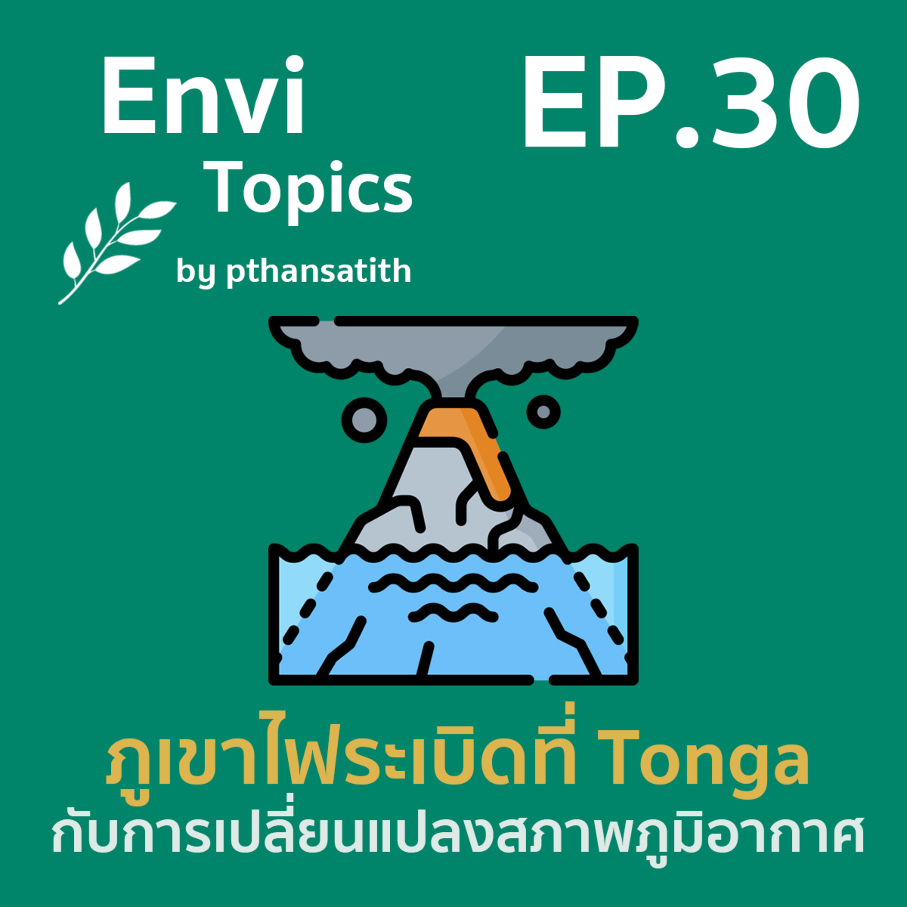 Envi Topics