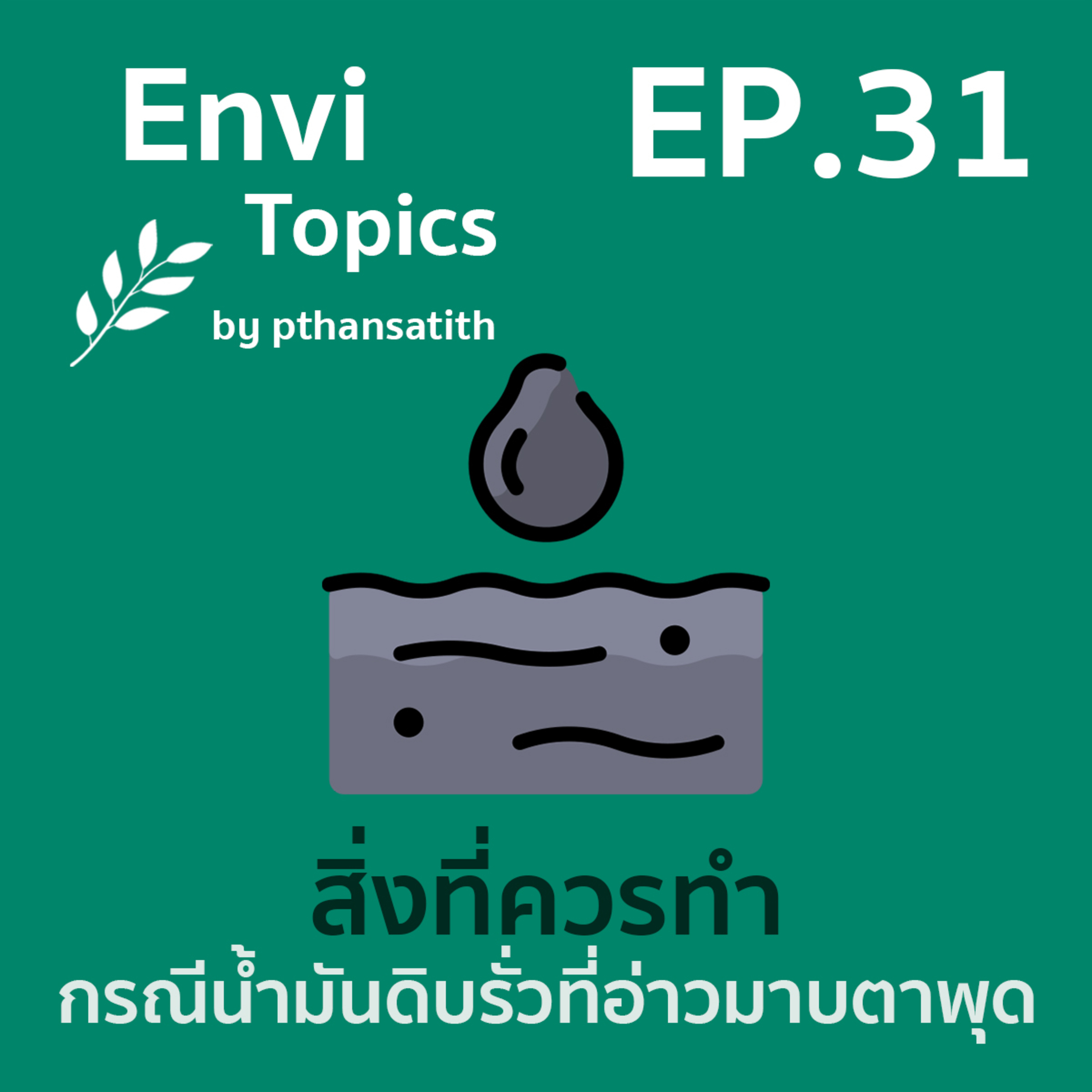 Envi Topics