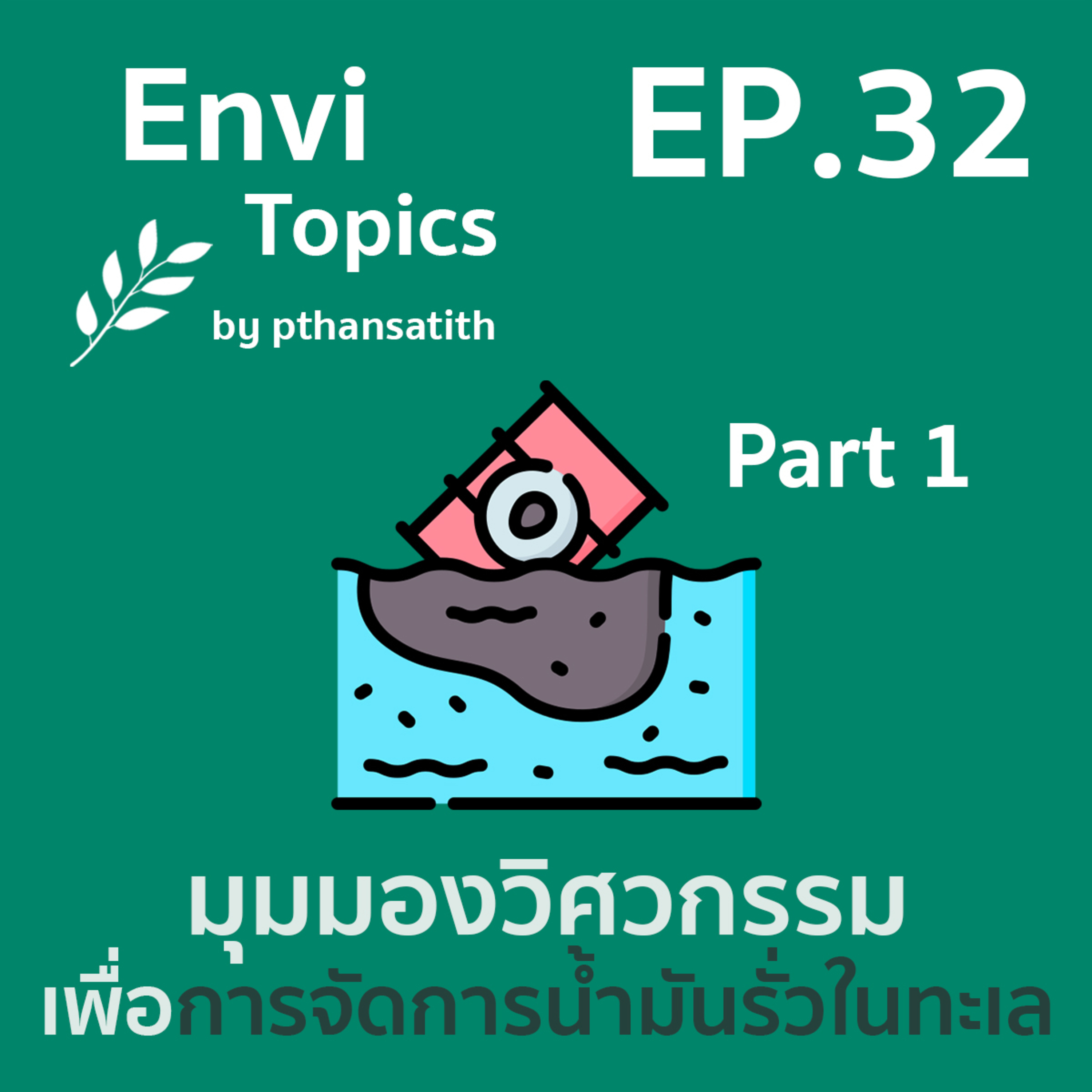 Envi Topics