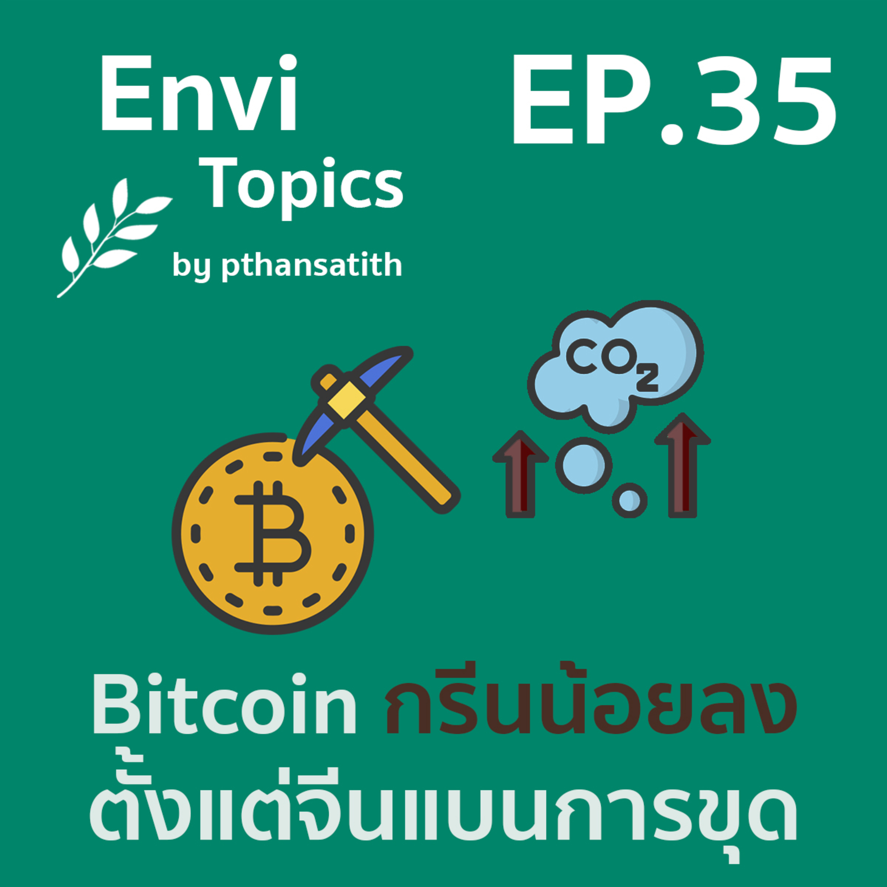 Envi Topics