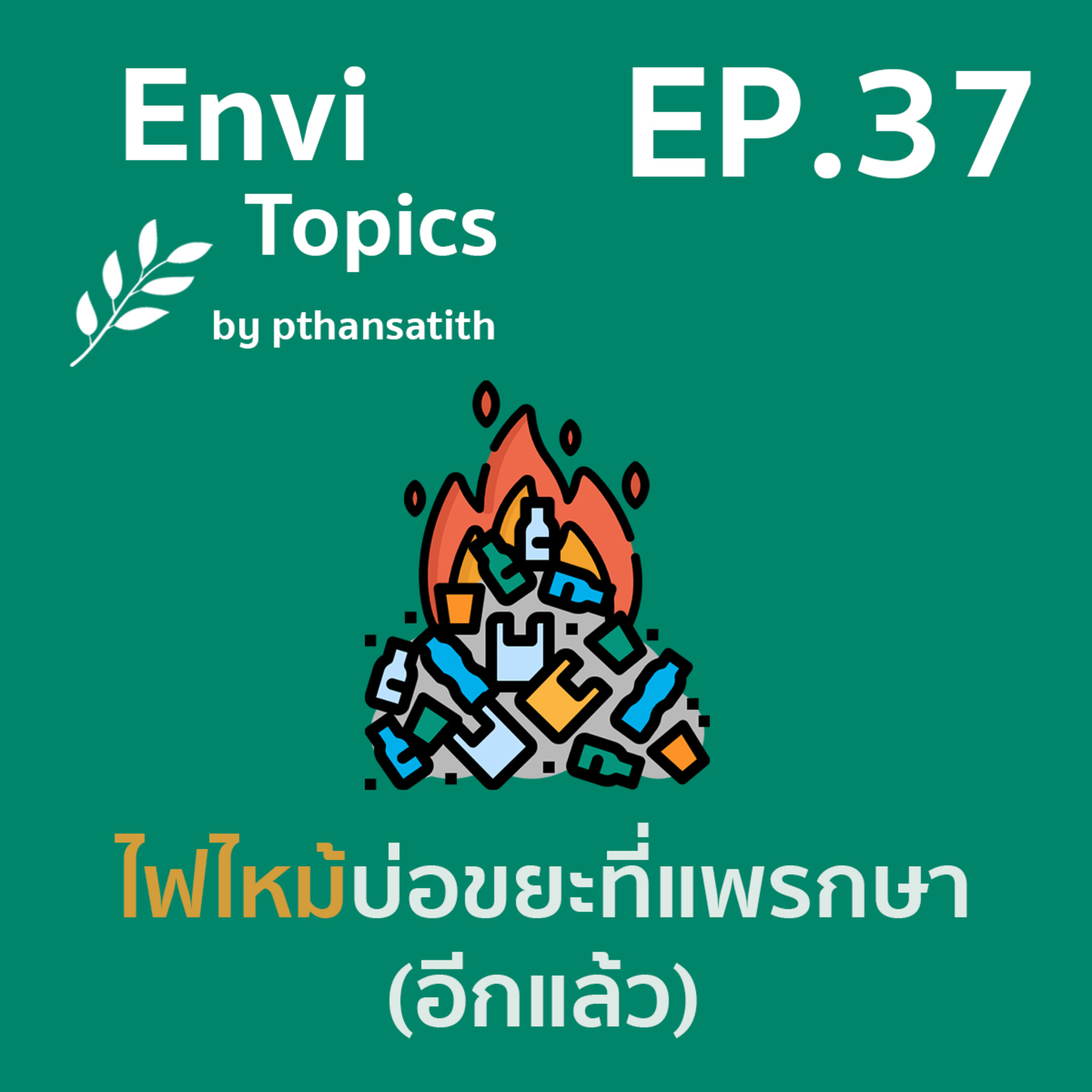 Envi Topics