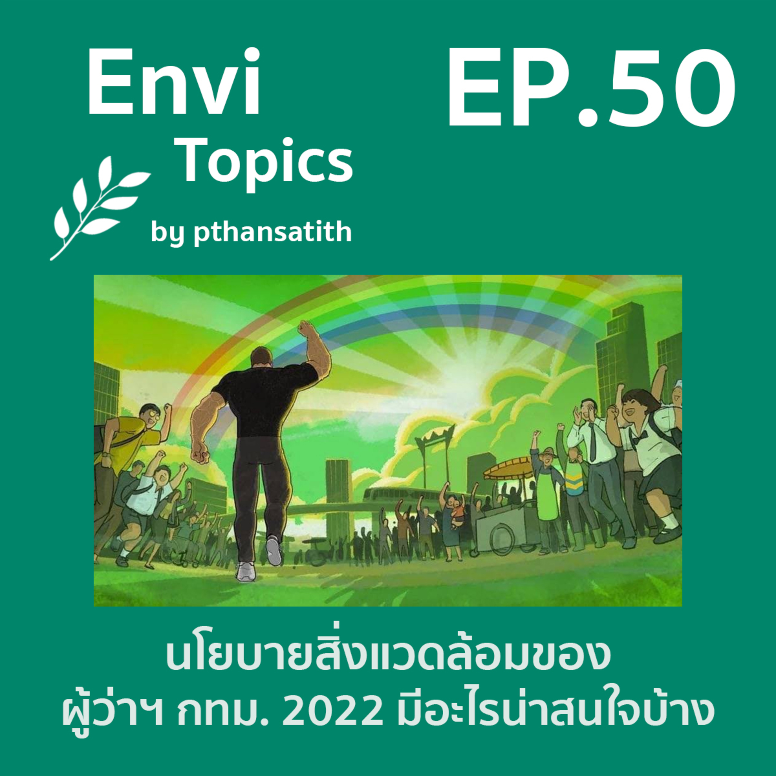 Envi Topics