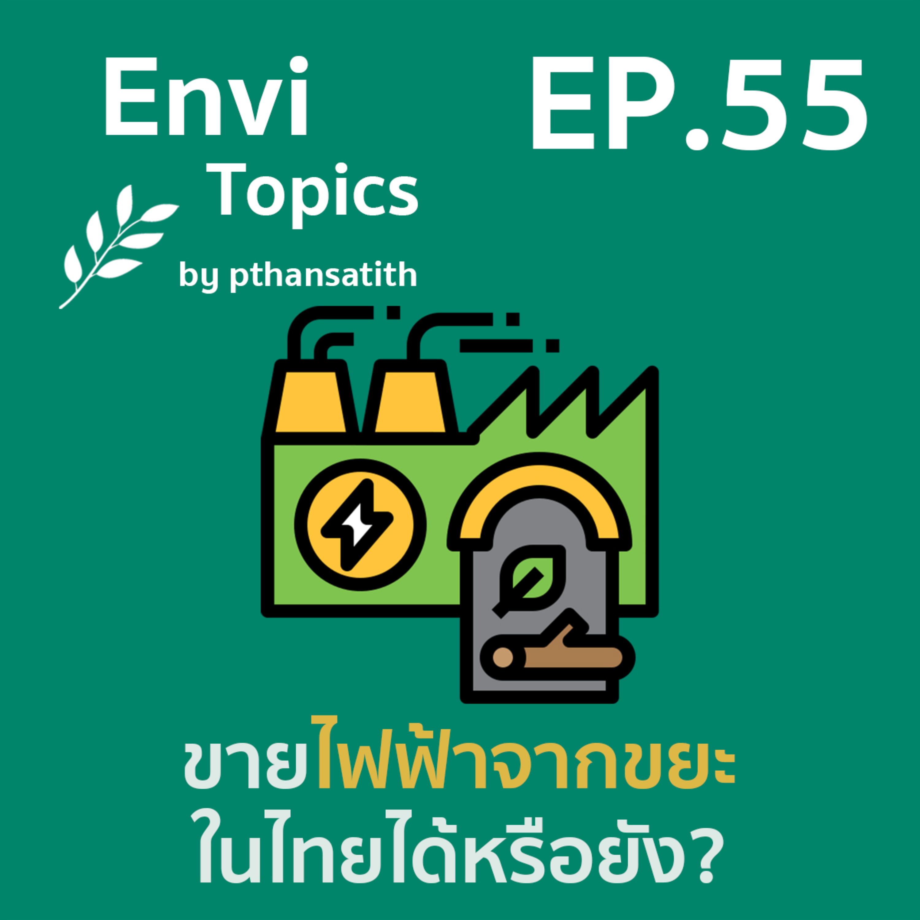 Envi Topics