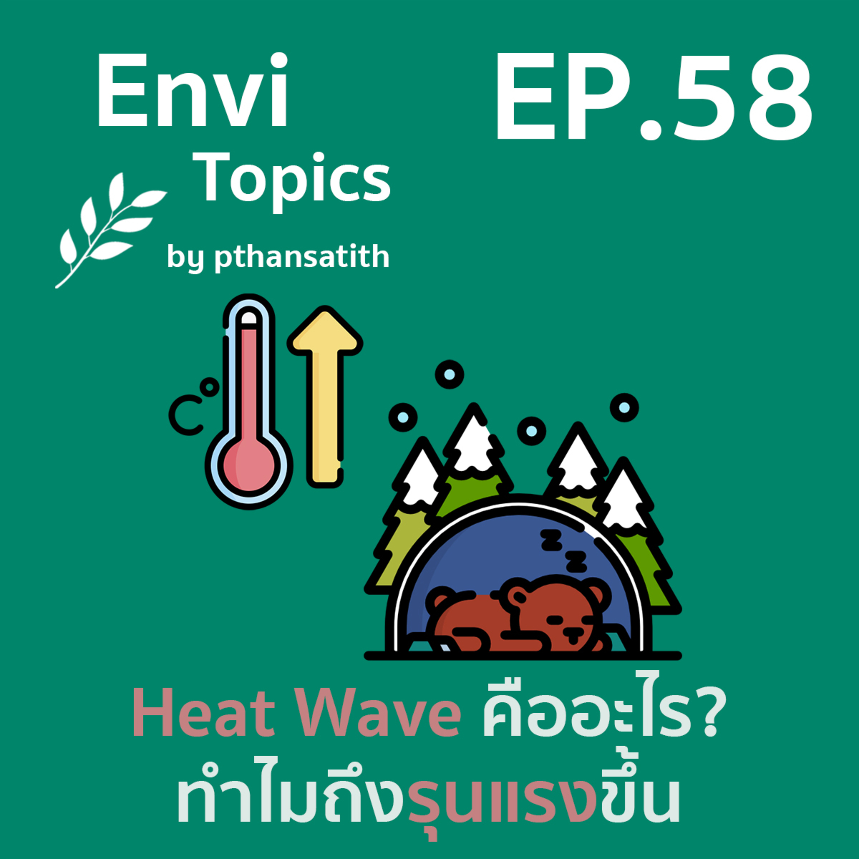 Envi Topics