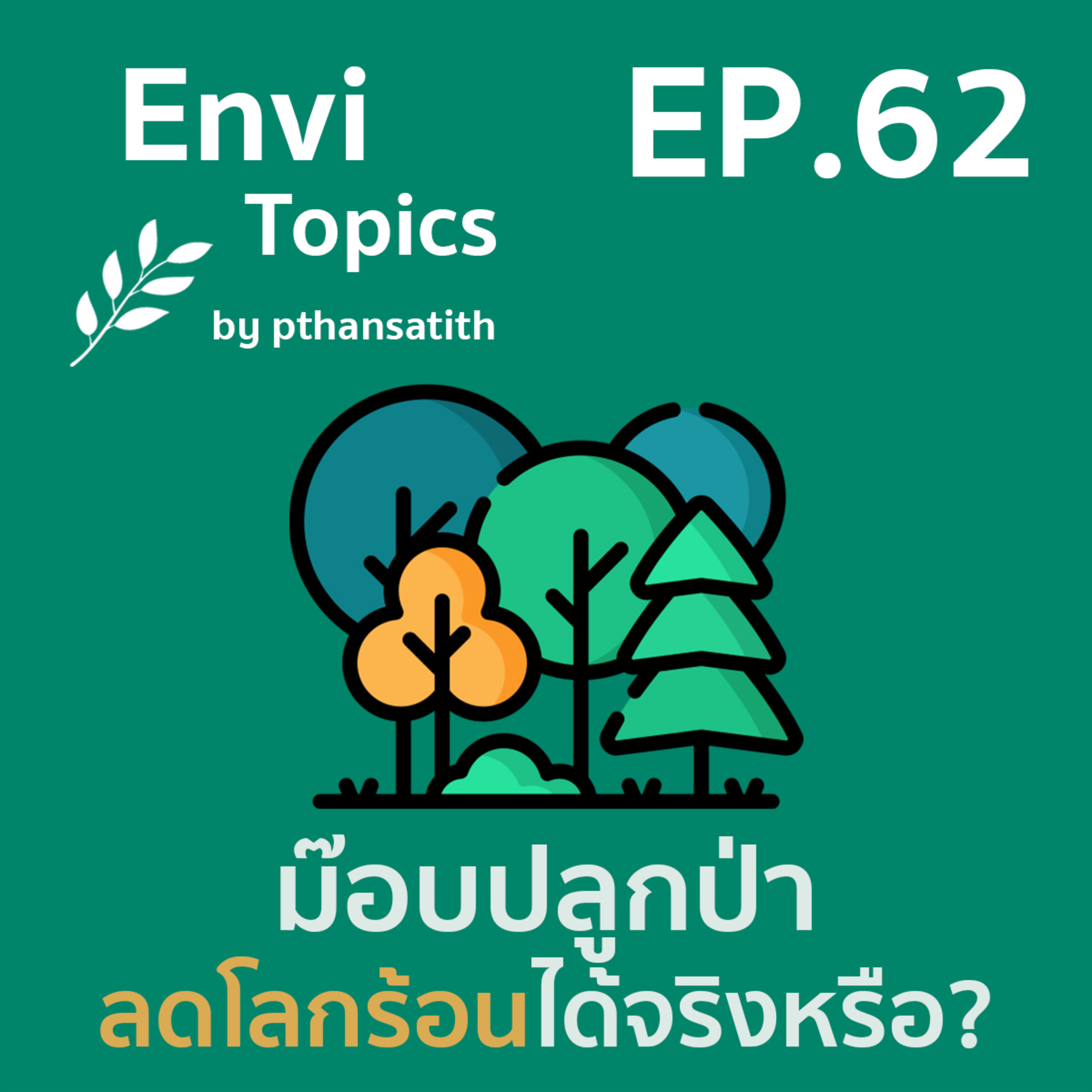 Envi Topics