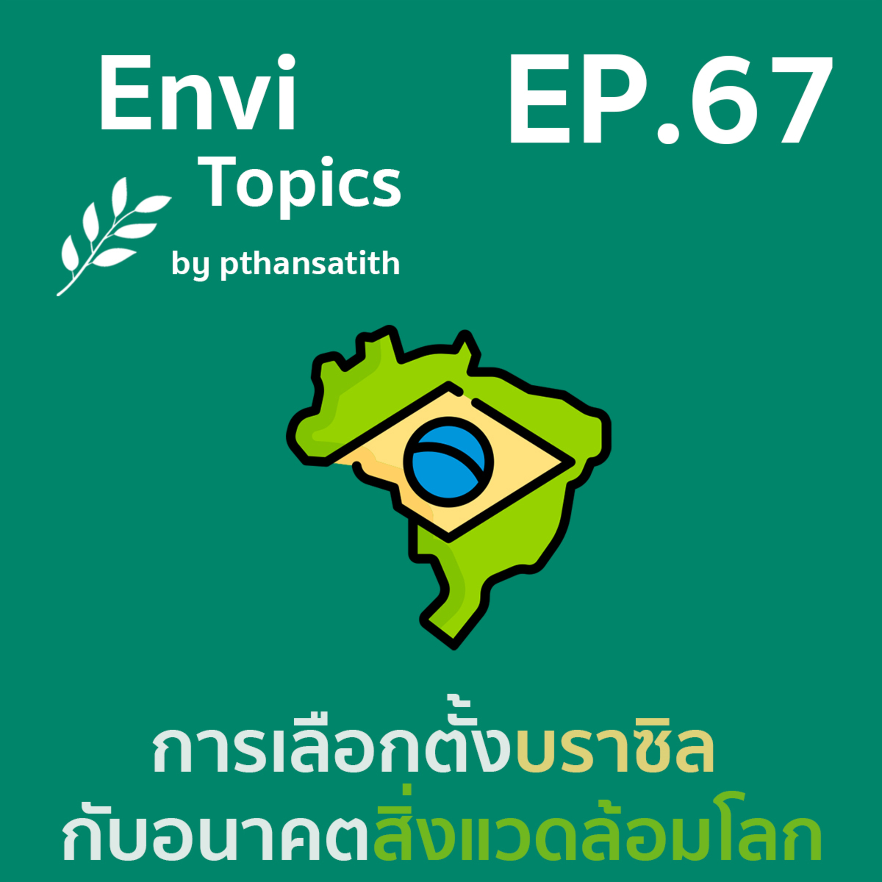 Envi Topics