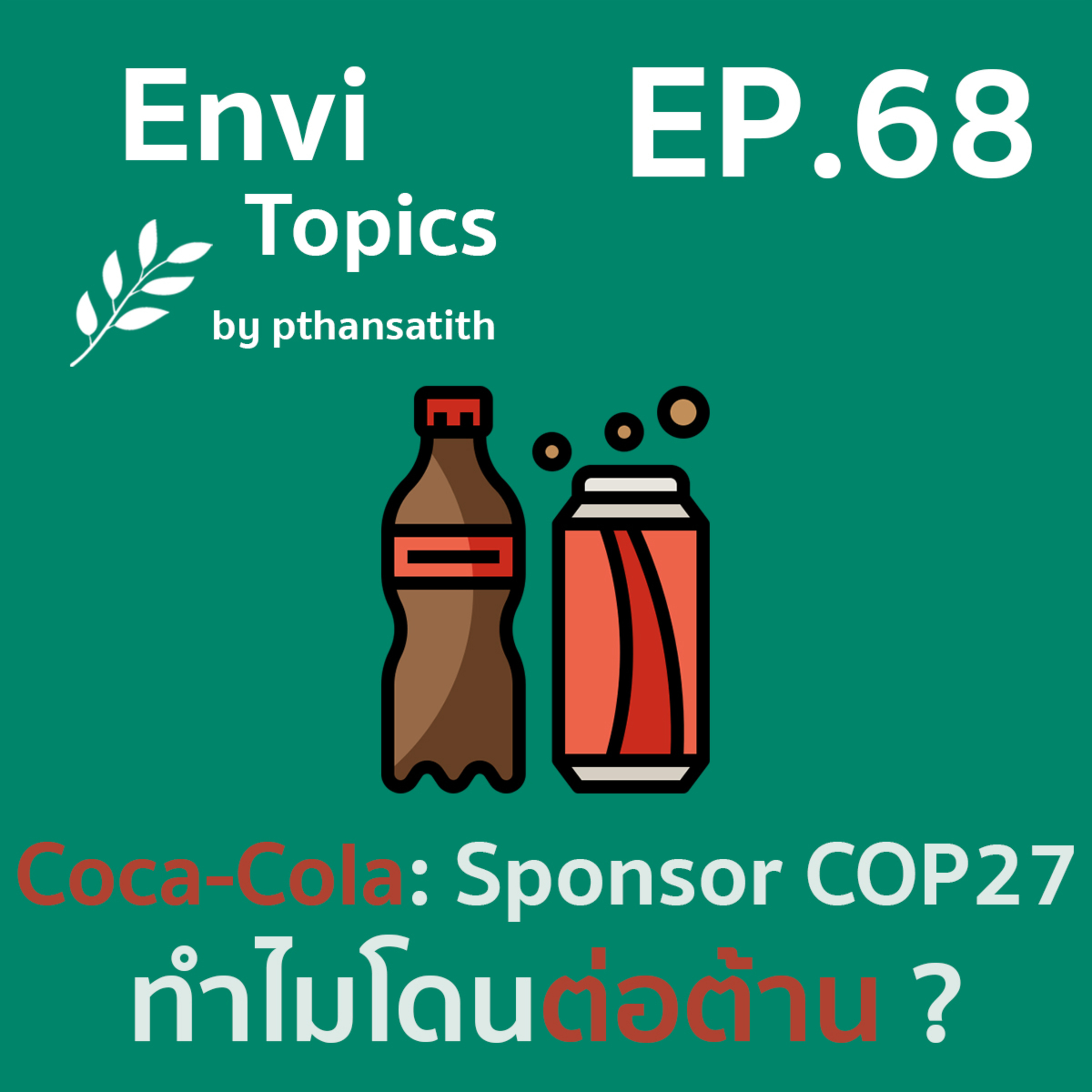 Envi Topics