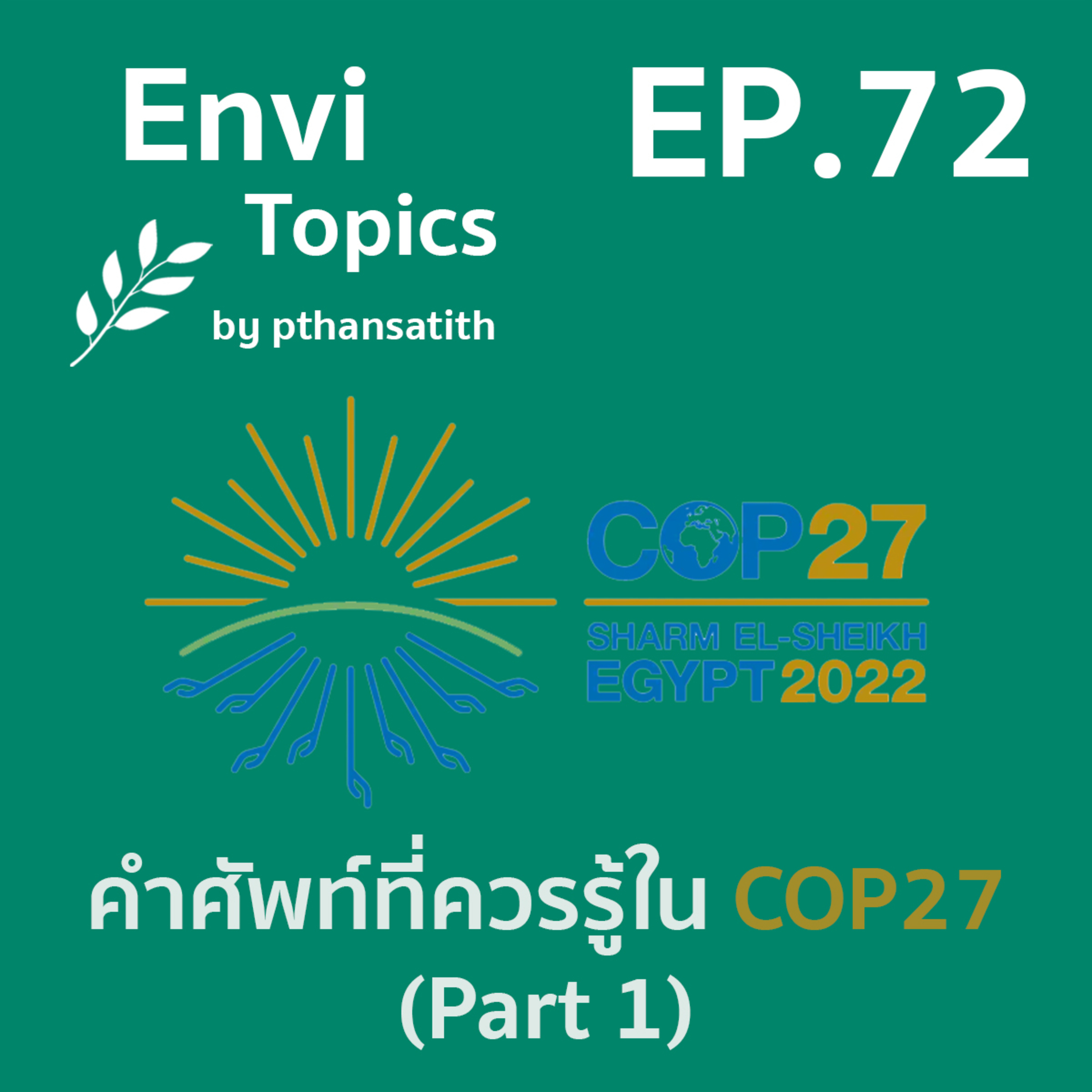 Envi Topics
