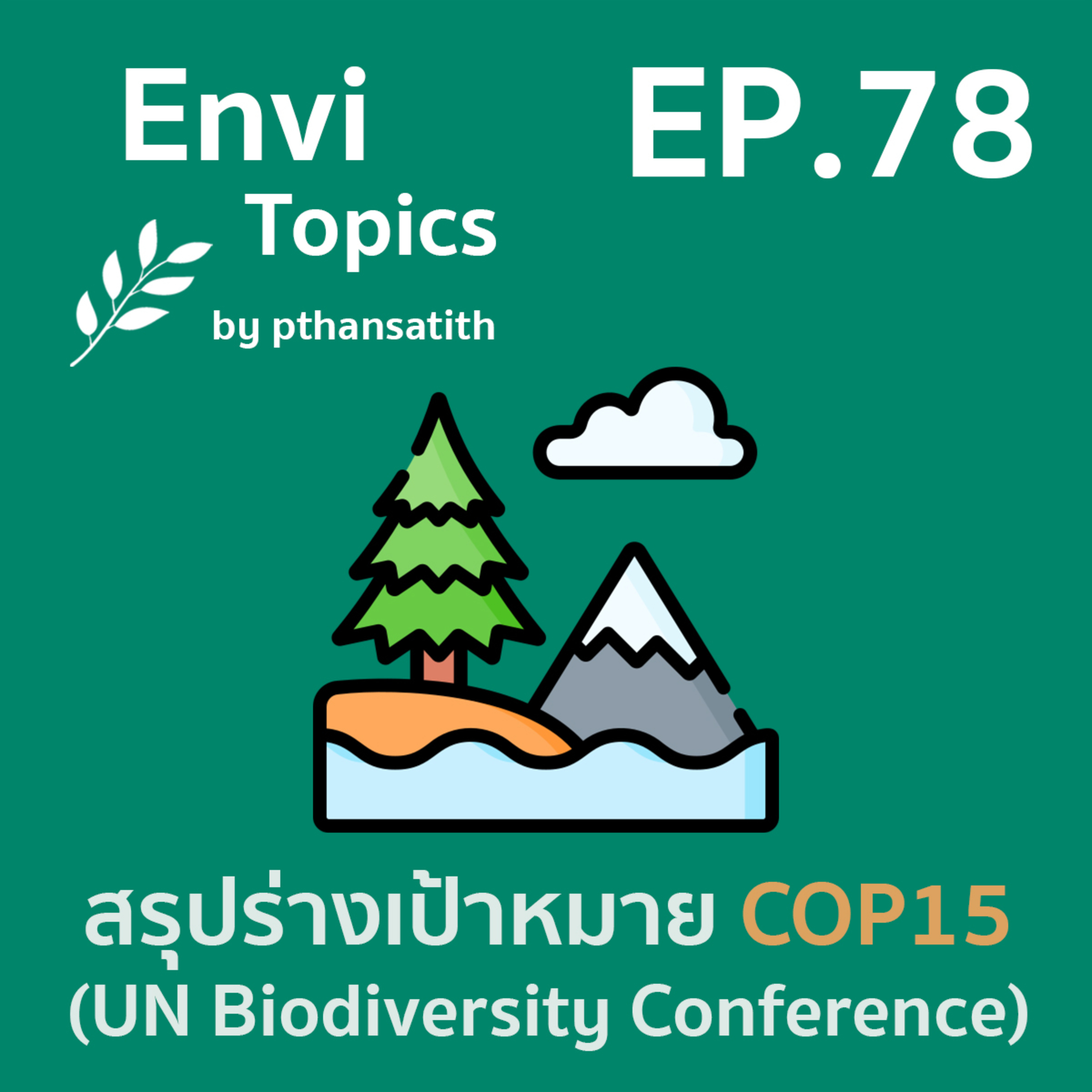 Envi Topics