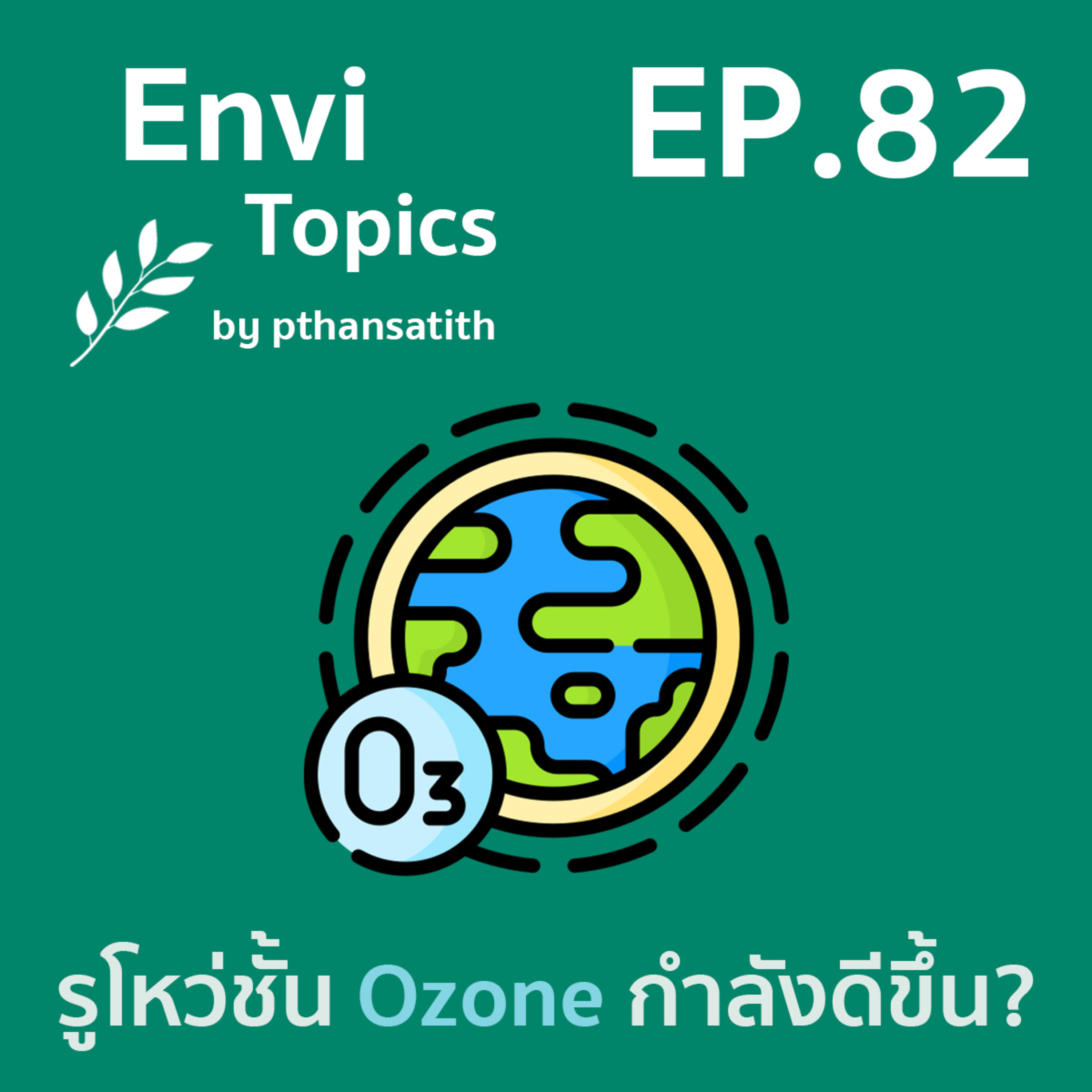 Envi Topics
