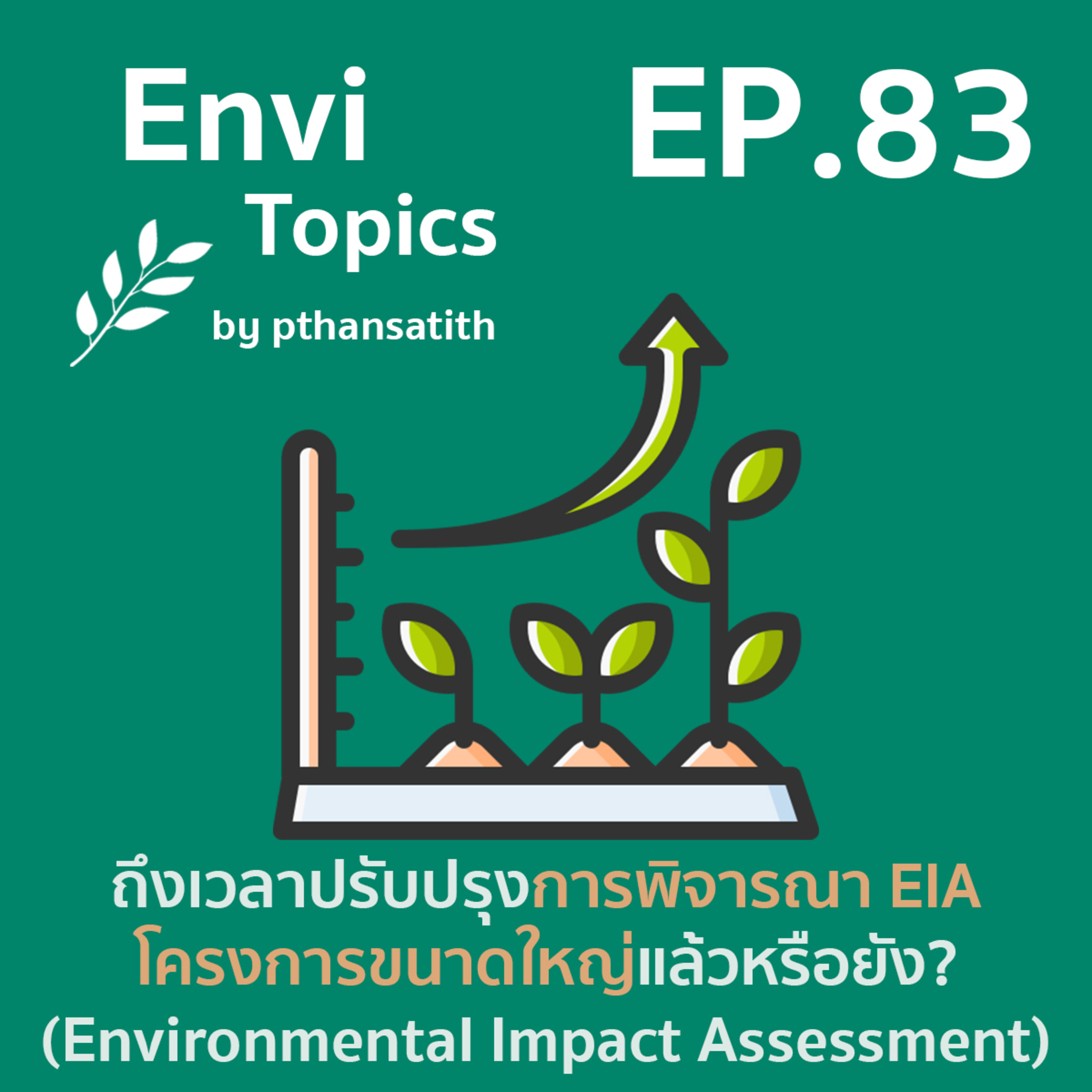 Envi Topics